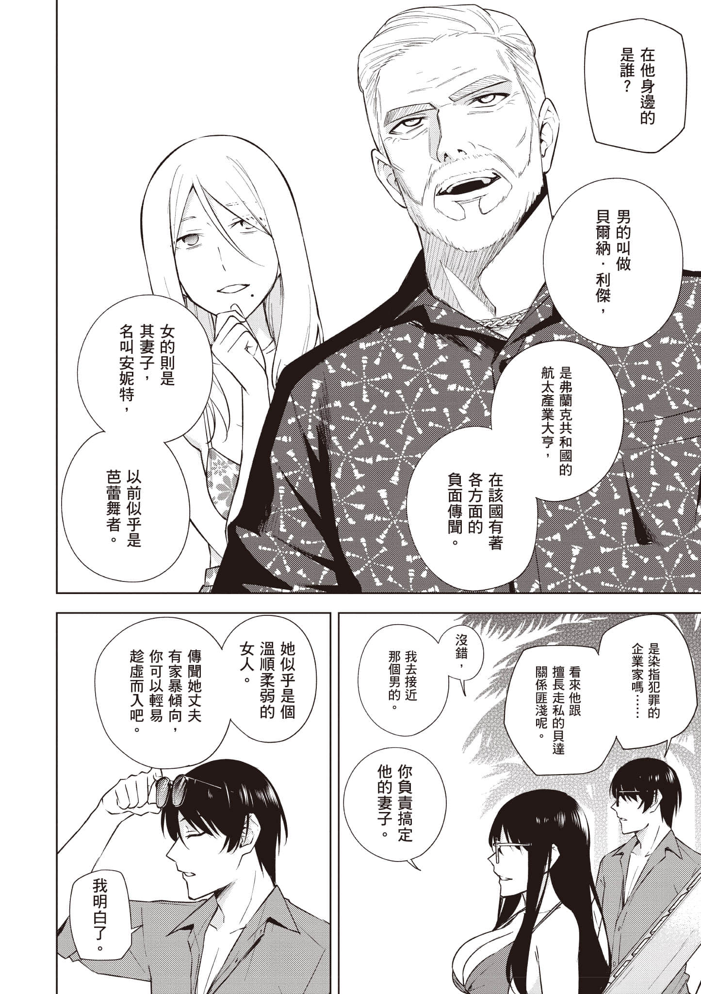 Page 101