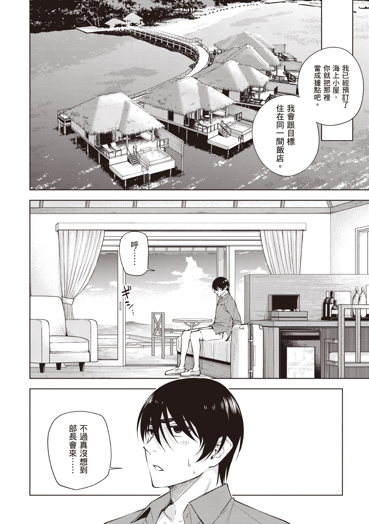 Page 103