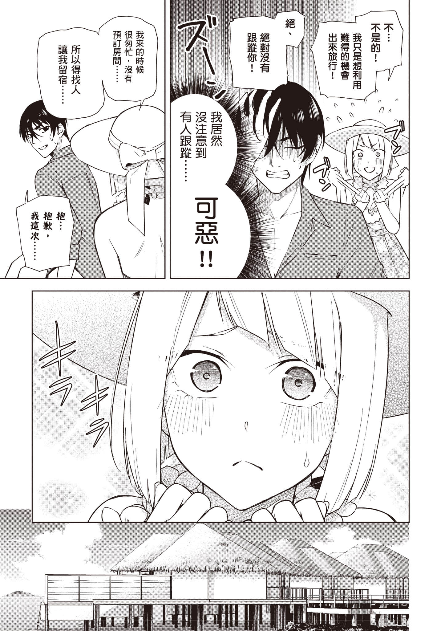 Page 106