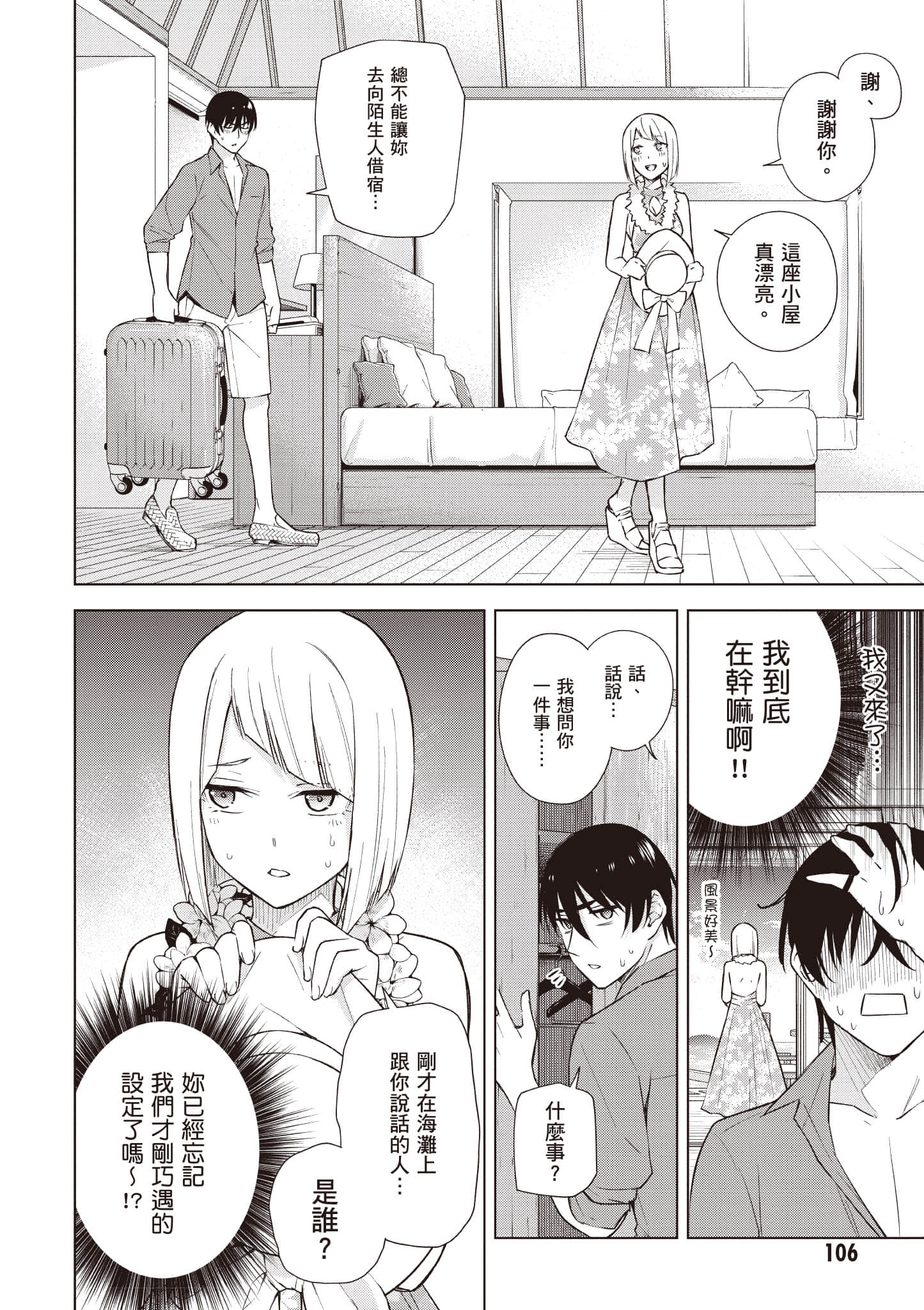 Page 107