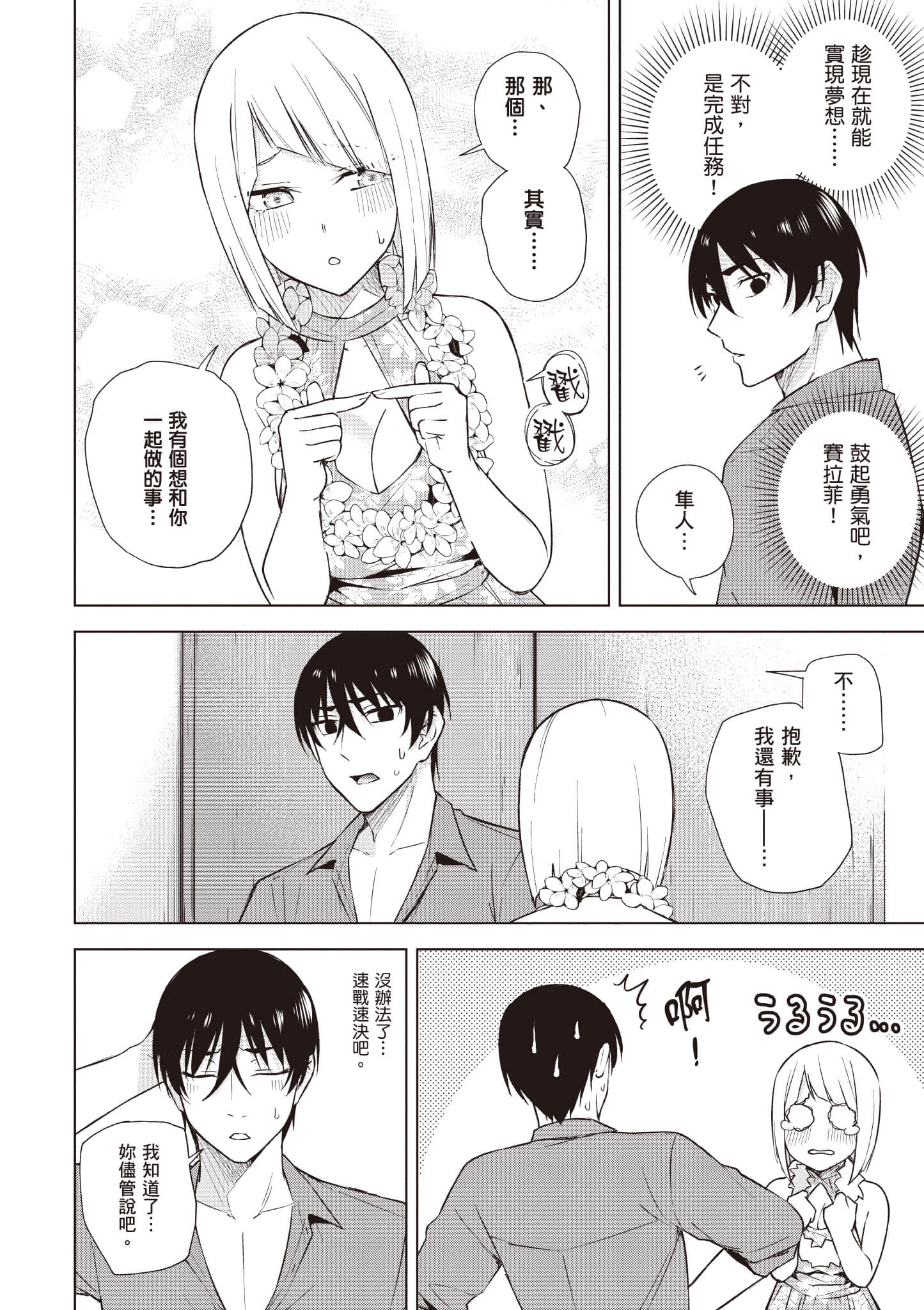 Page 111