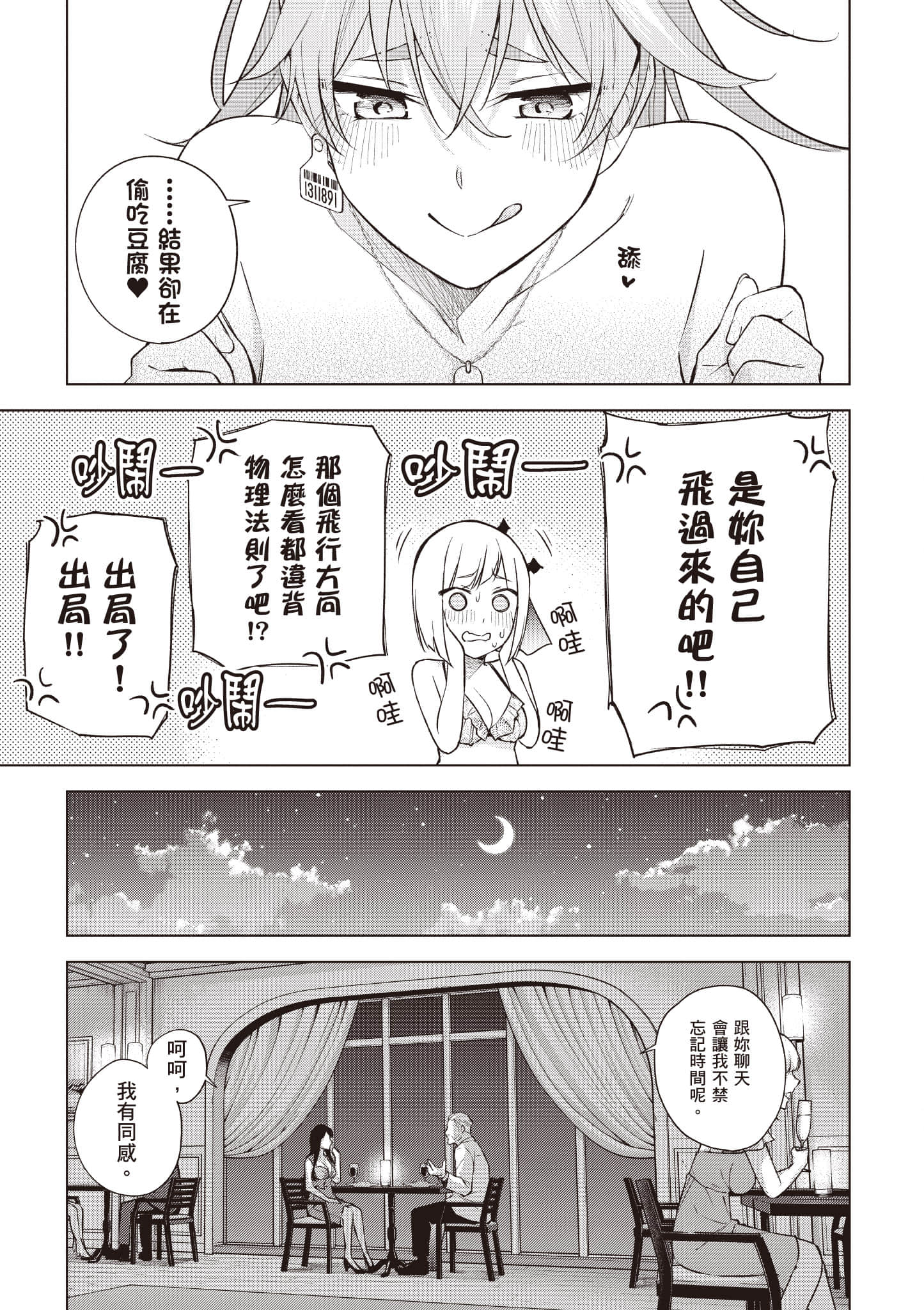 Page 140