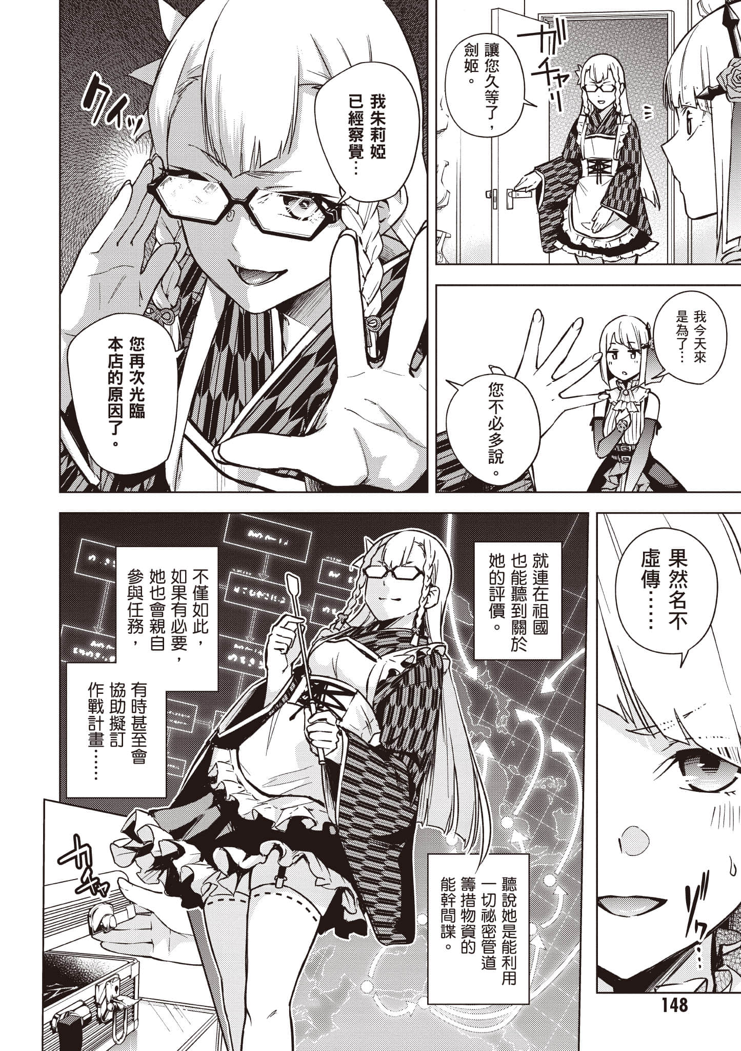 Page 149