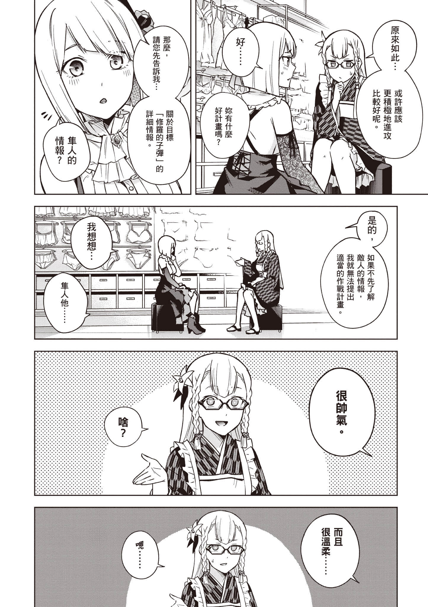 Page 155