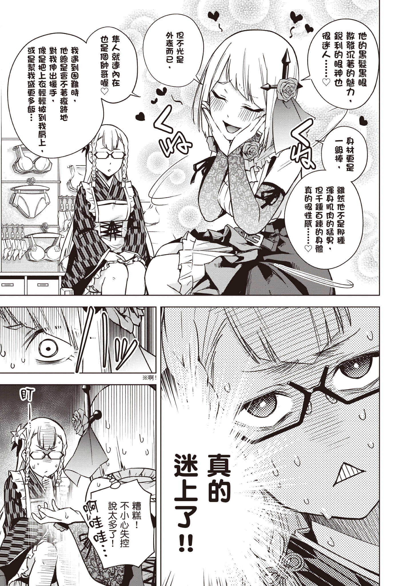 Page 156
