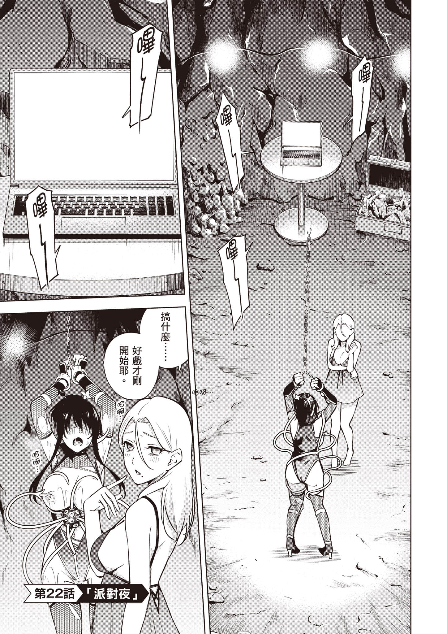 Page 54