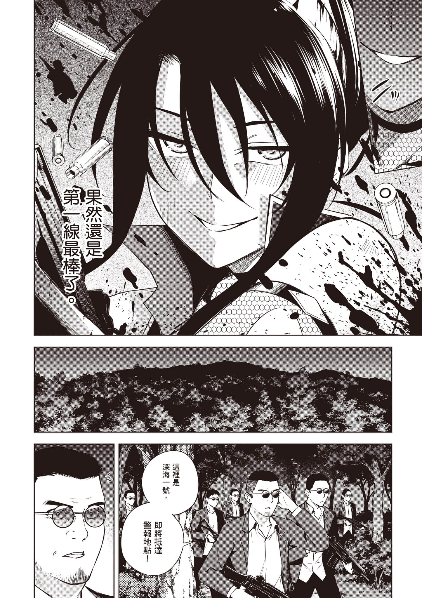 Page 67