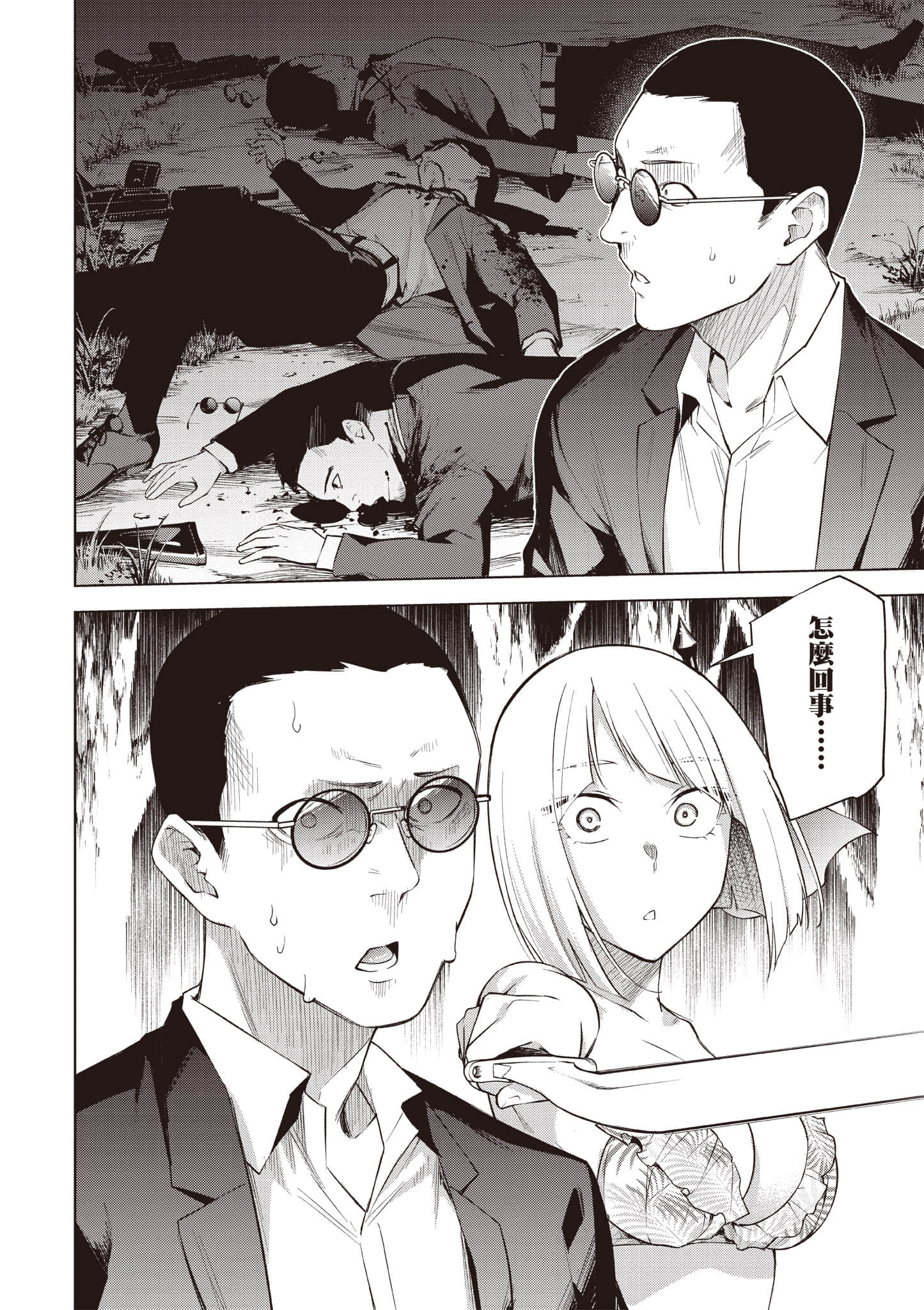 Page 69