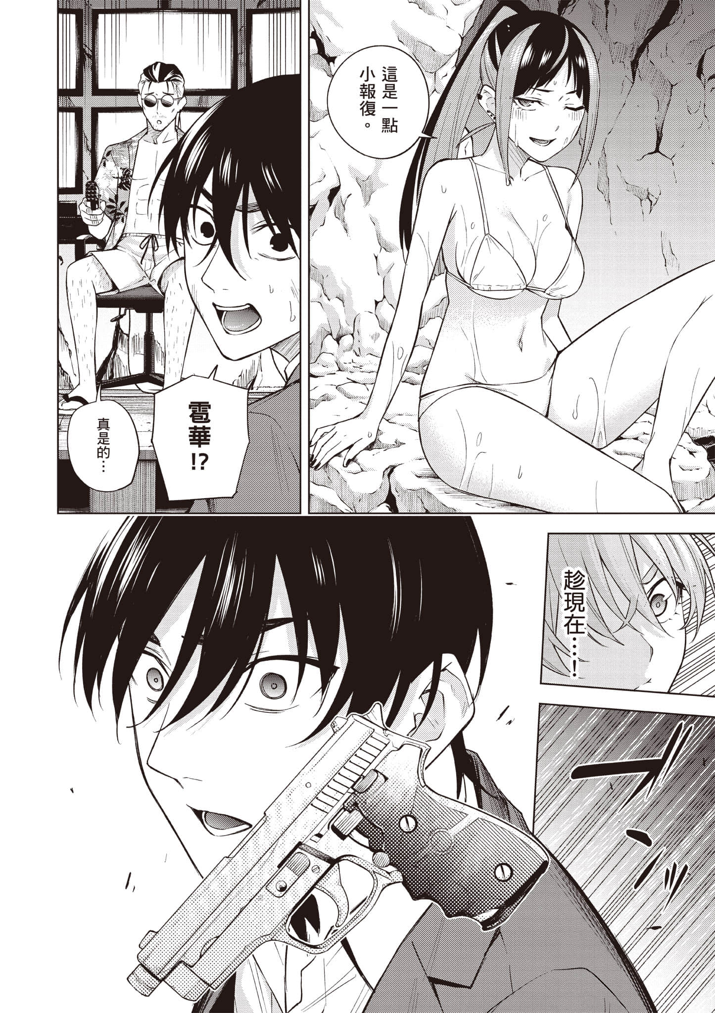 Page 77
