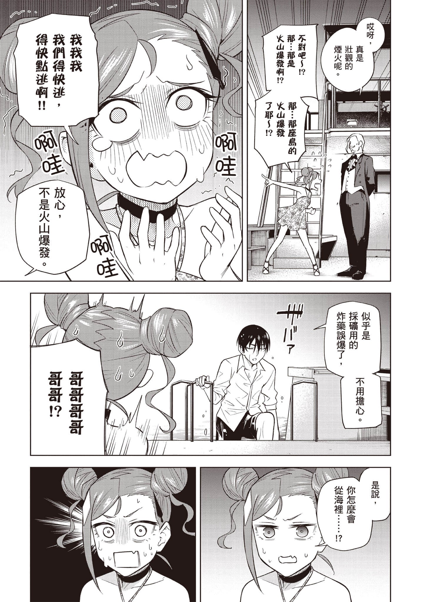 Page 84