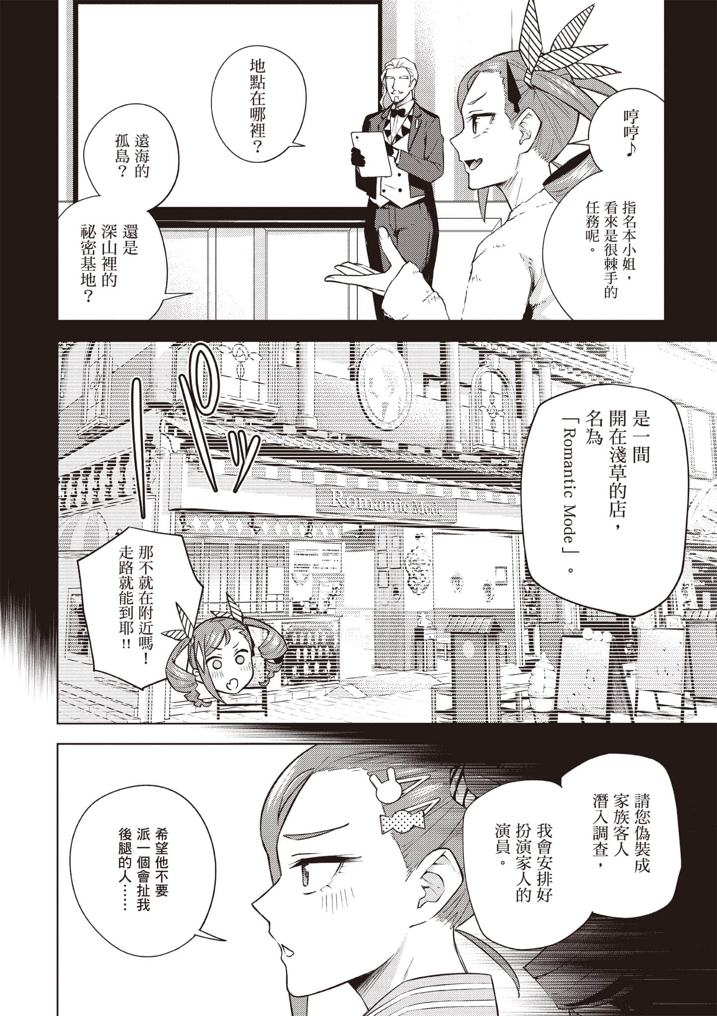 Page 87