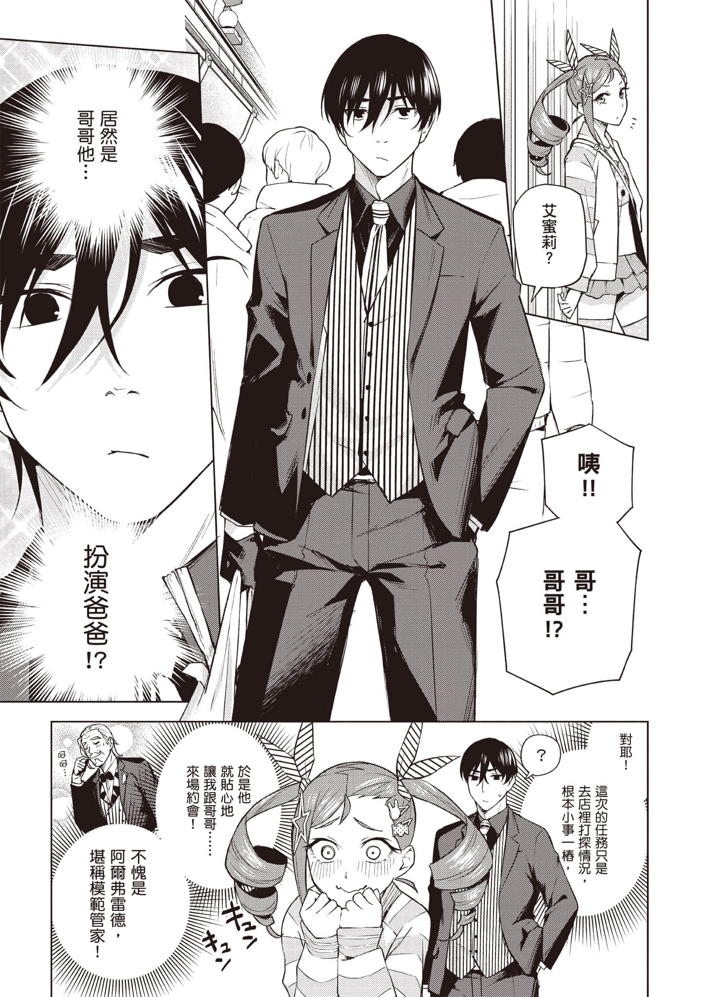 Page 88