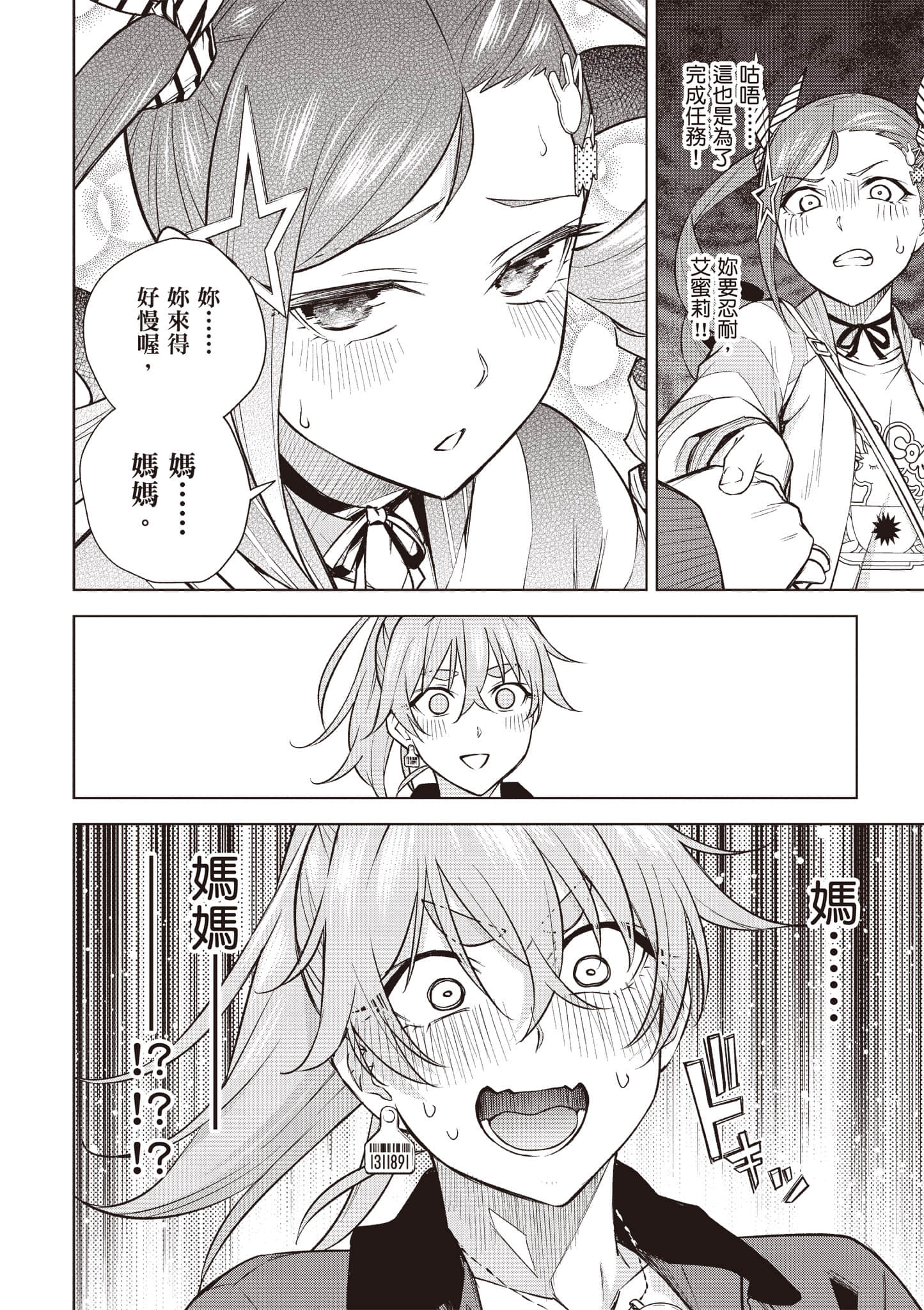 Page 91