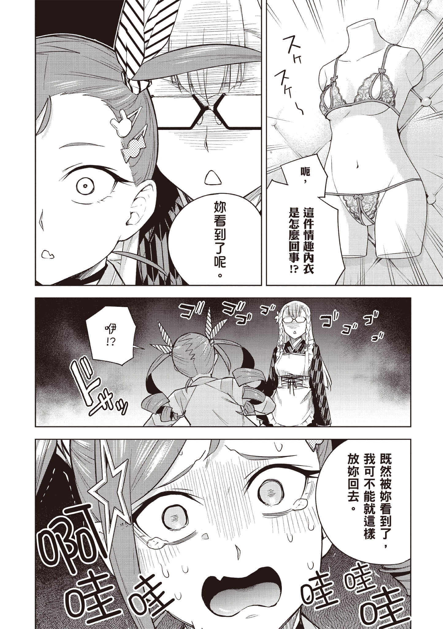Page 101