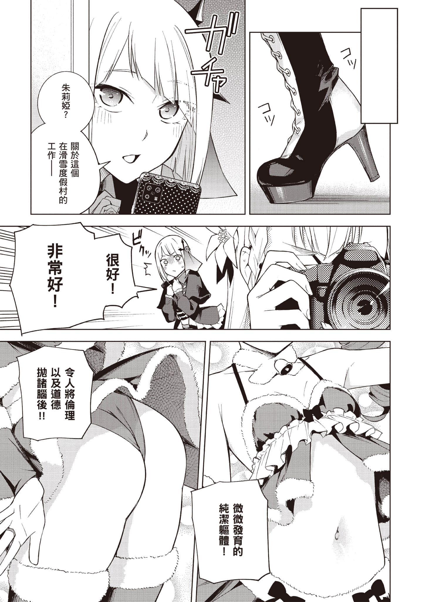 Page 102