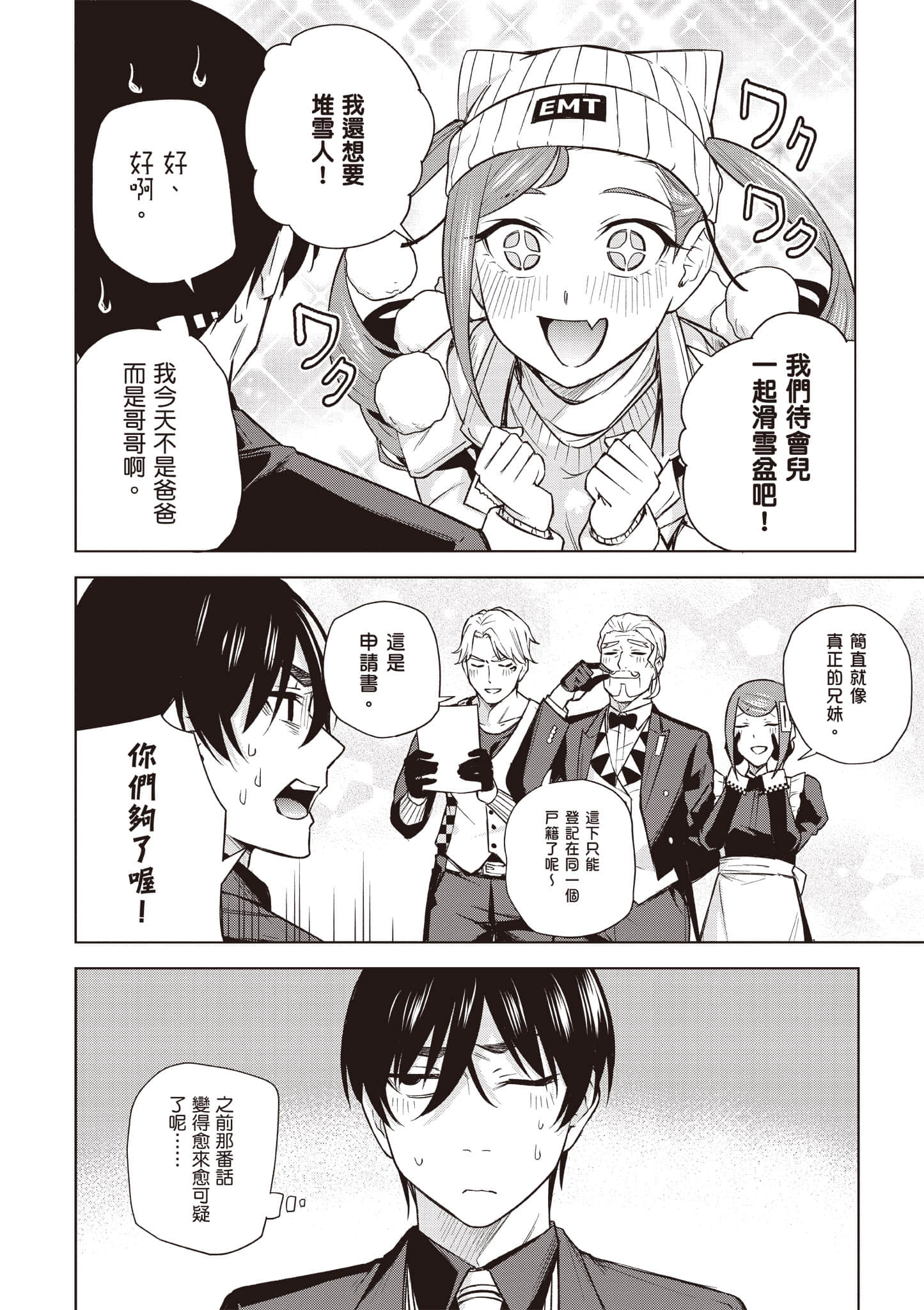 Page 111