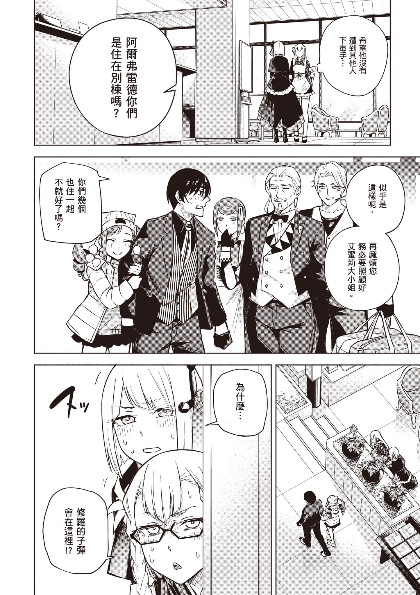 Page 117