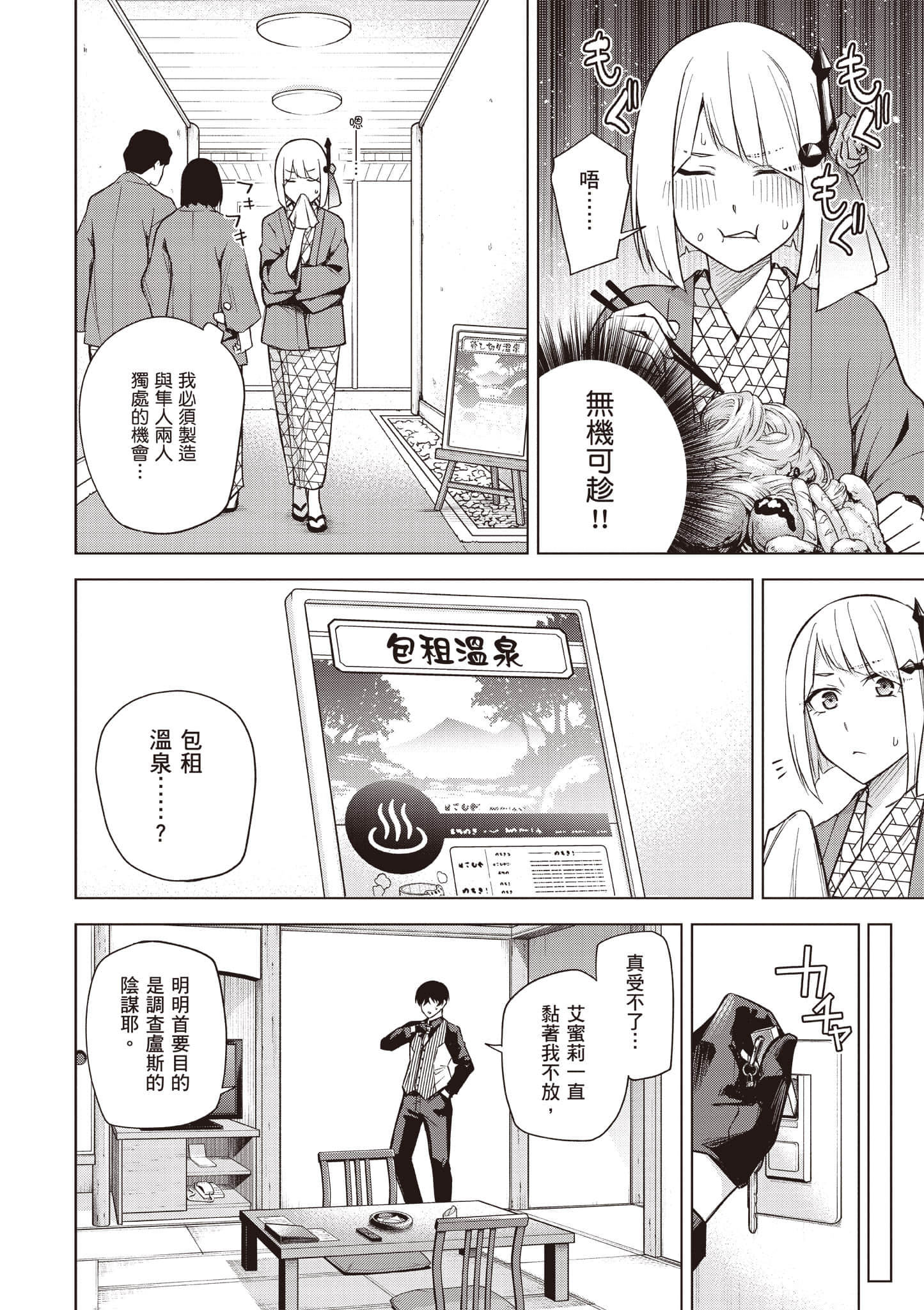 Page 121