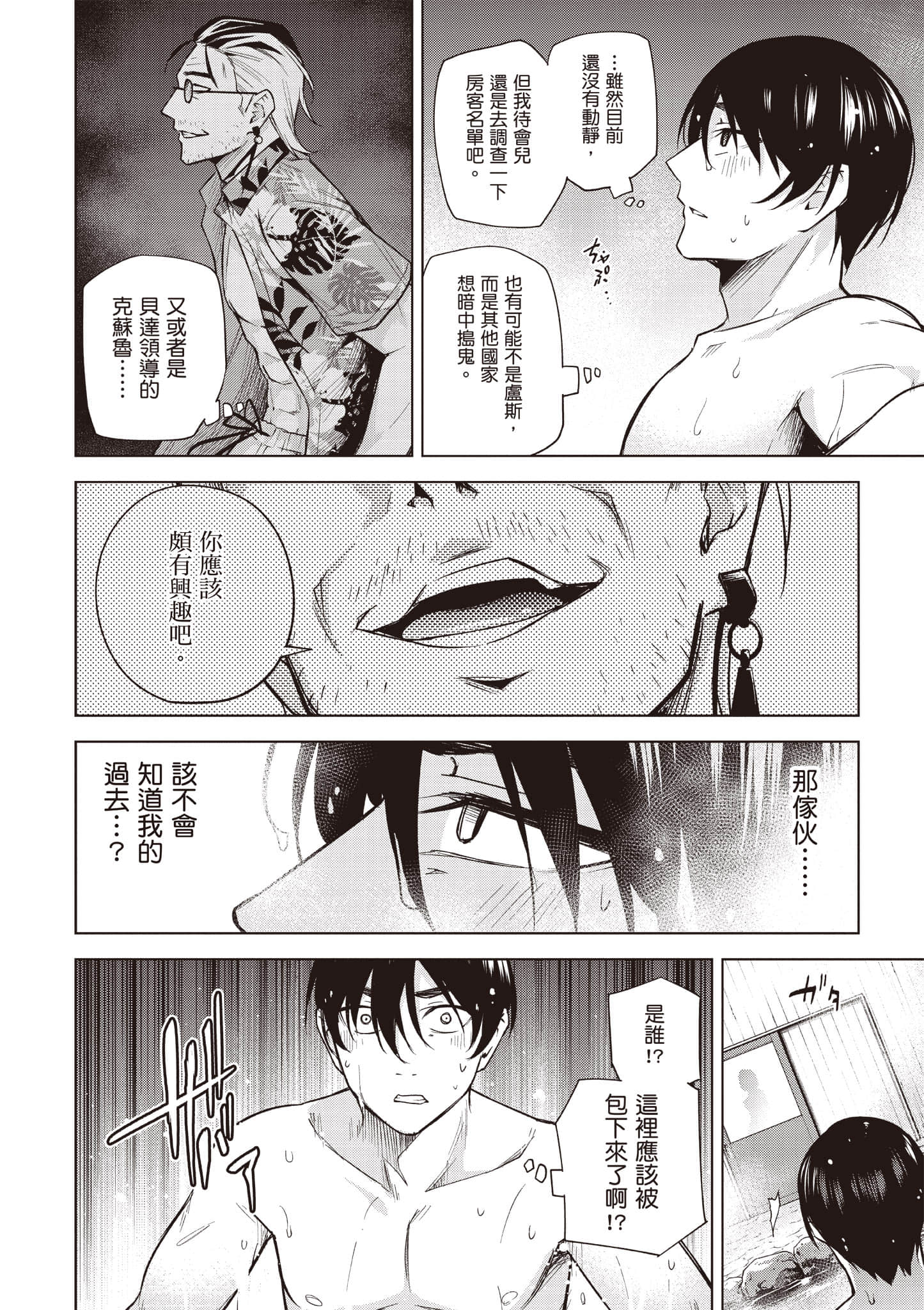 Page 123