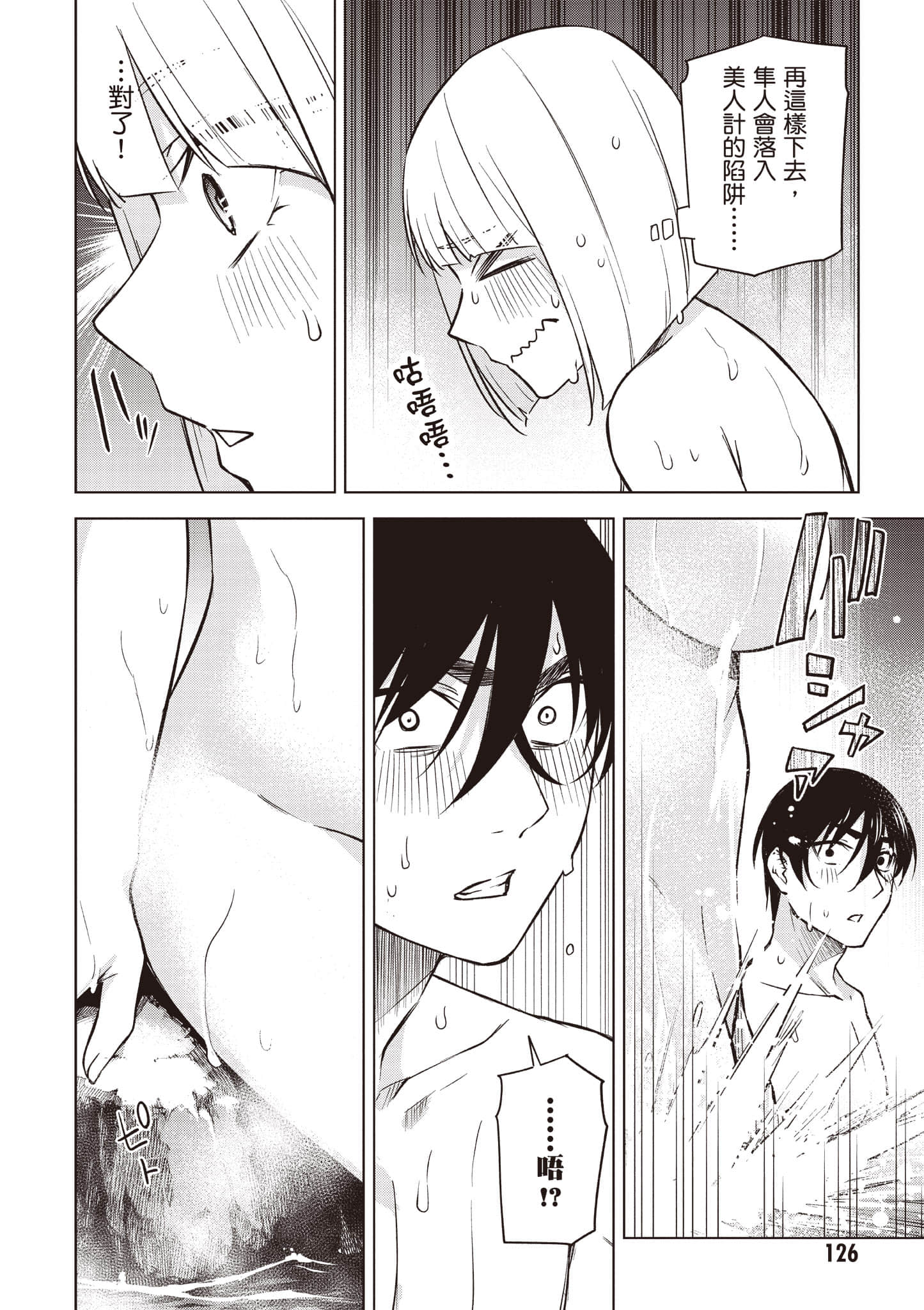 Page 127