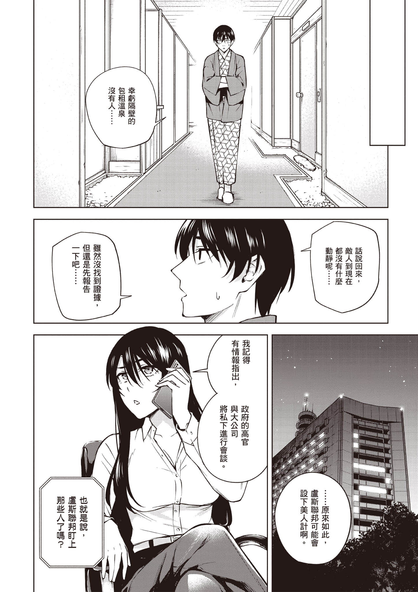 Page 149