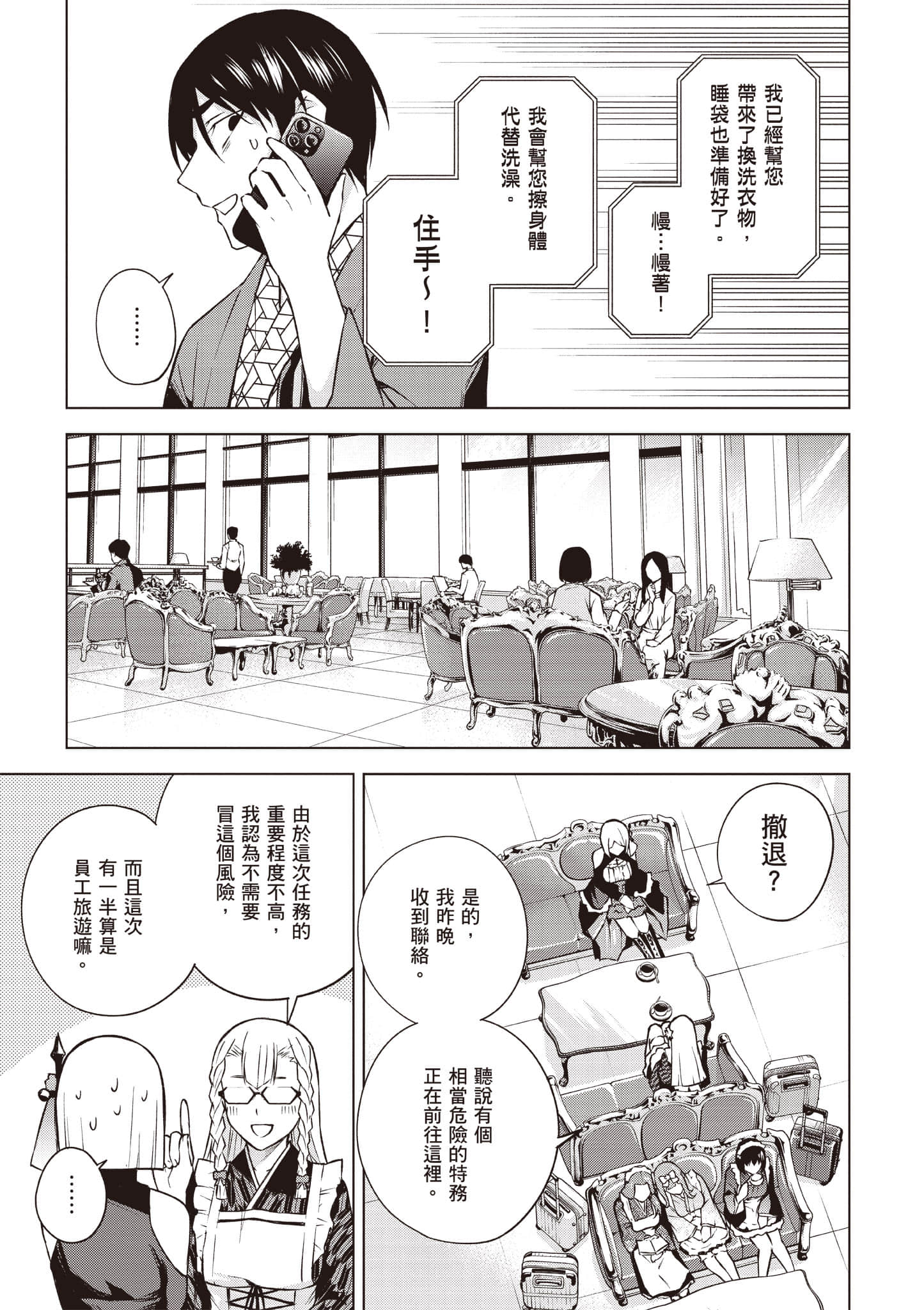 Page 152