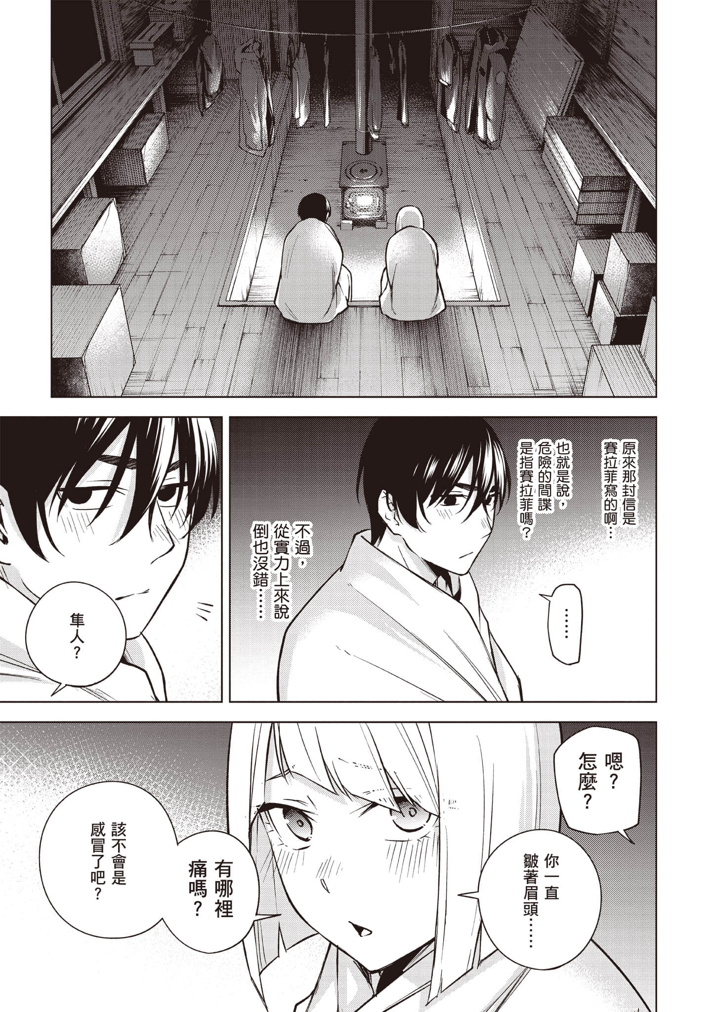 Page 158