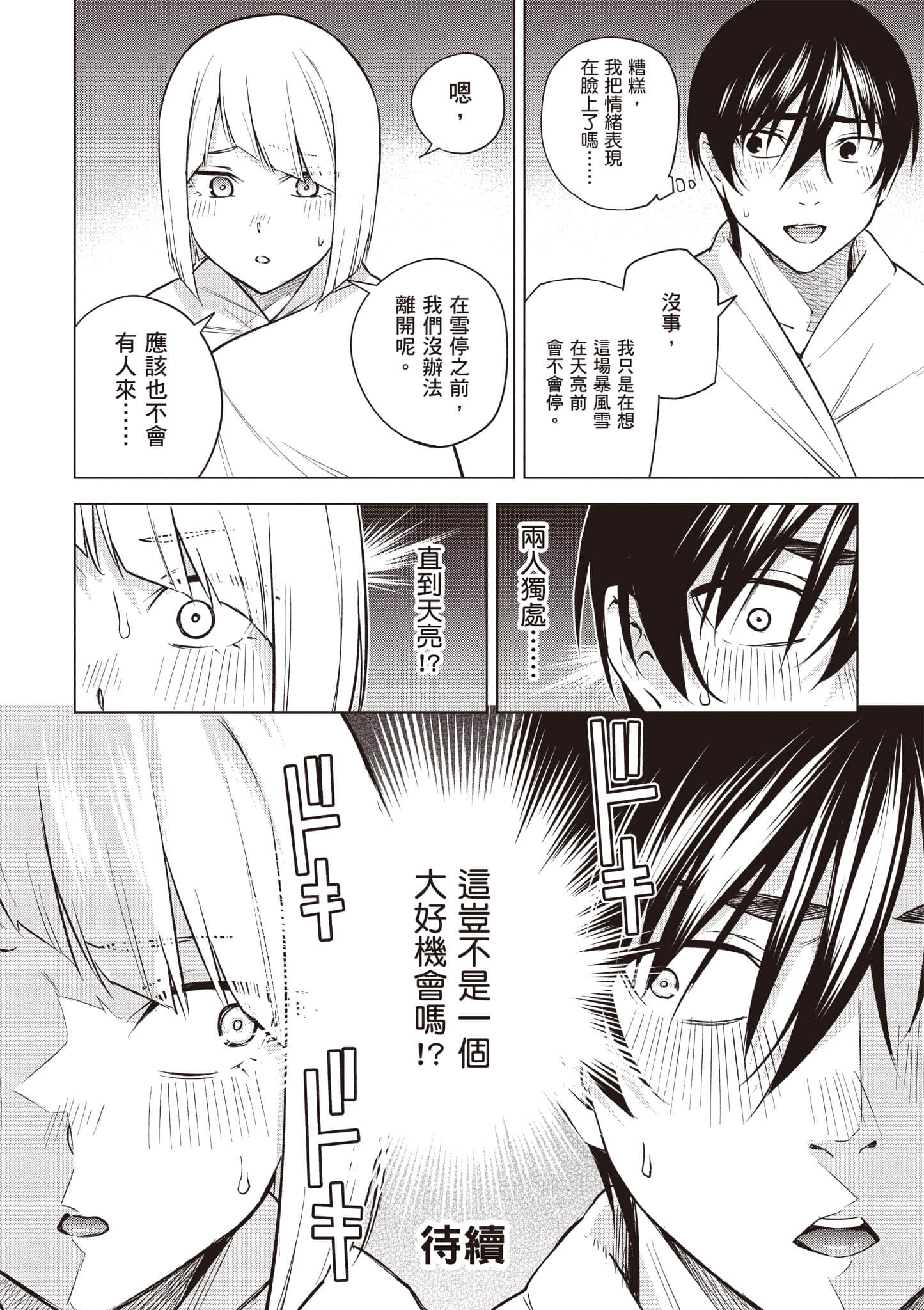 Page 159