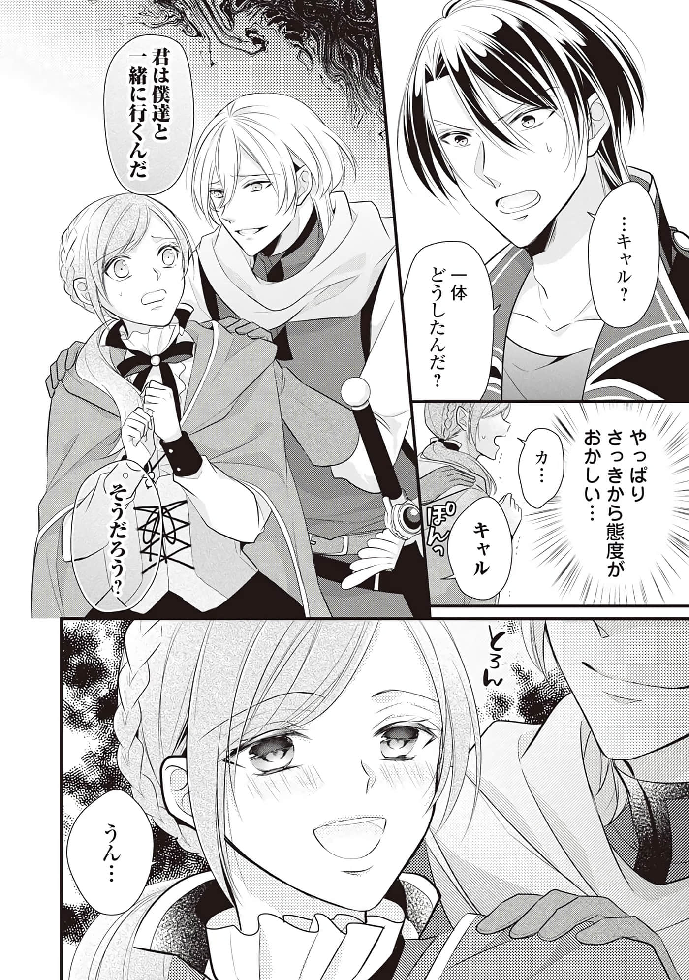Page 83