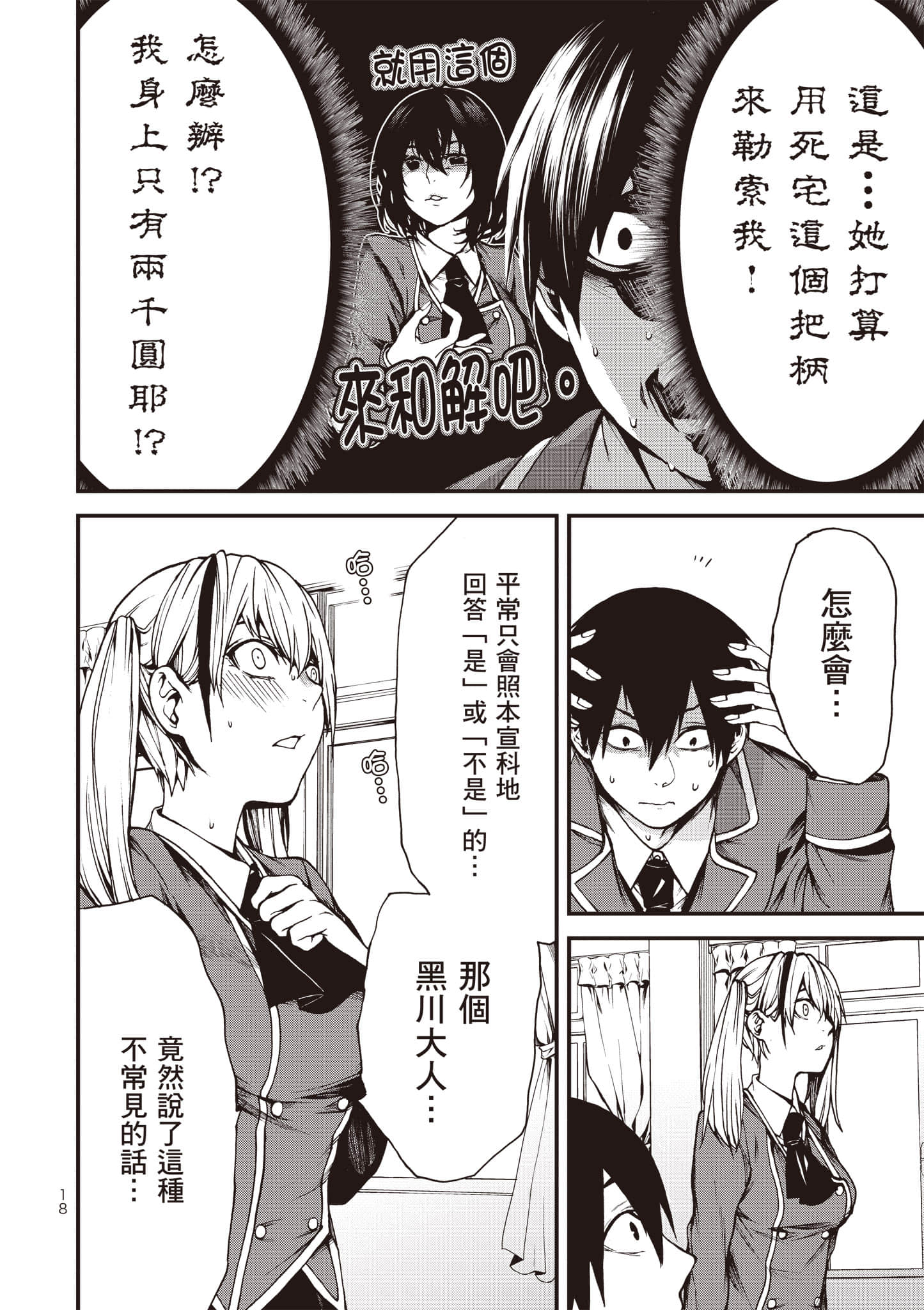 Page 19