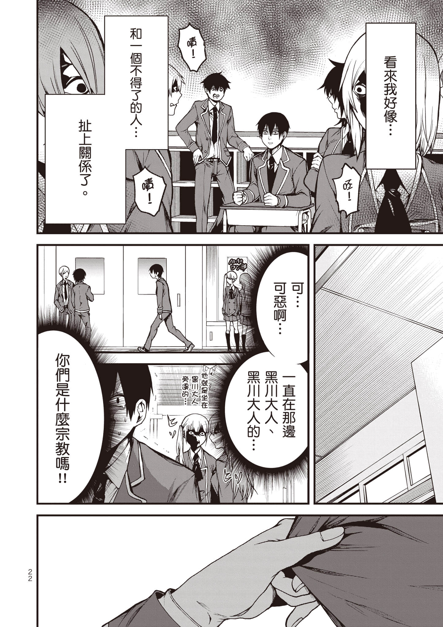 Page 23