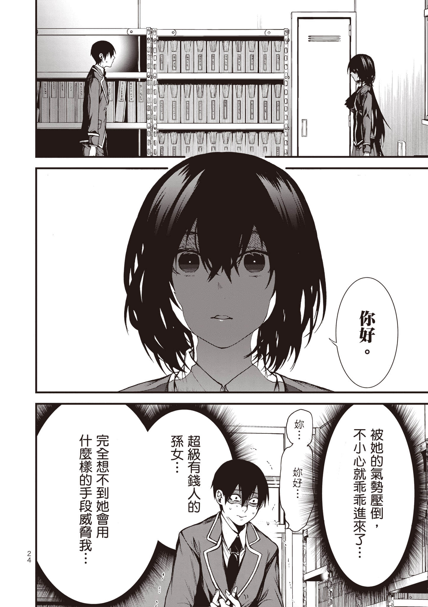Page 25
