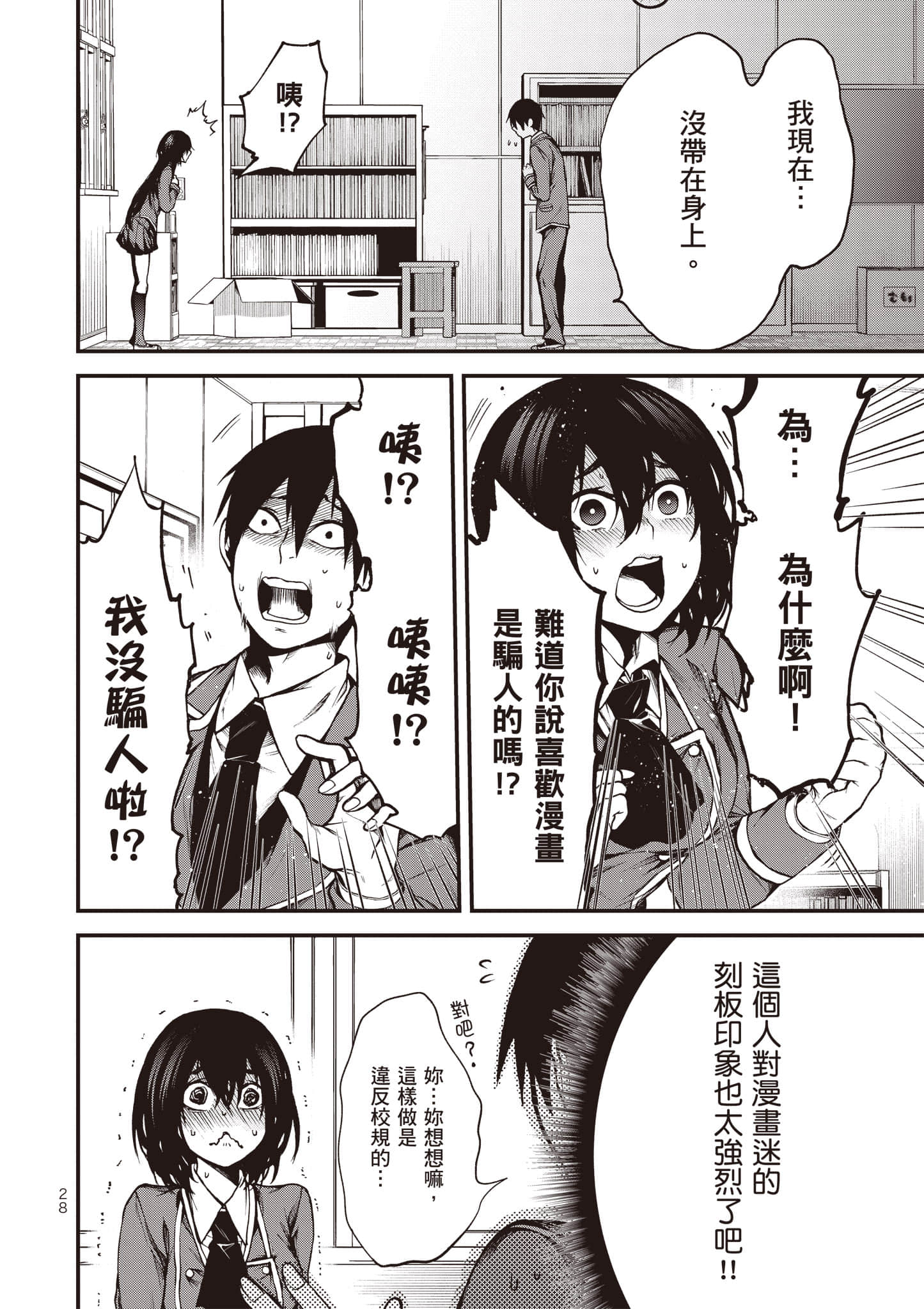 Page 29