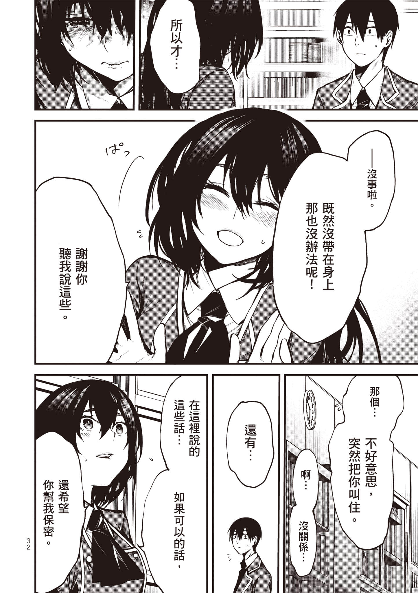 Page 33