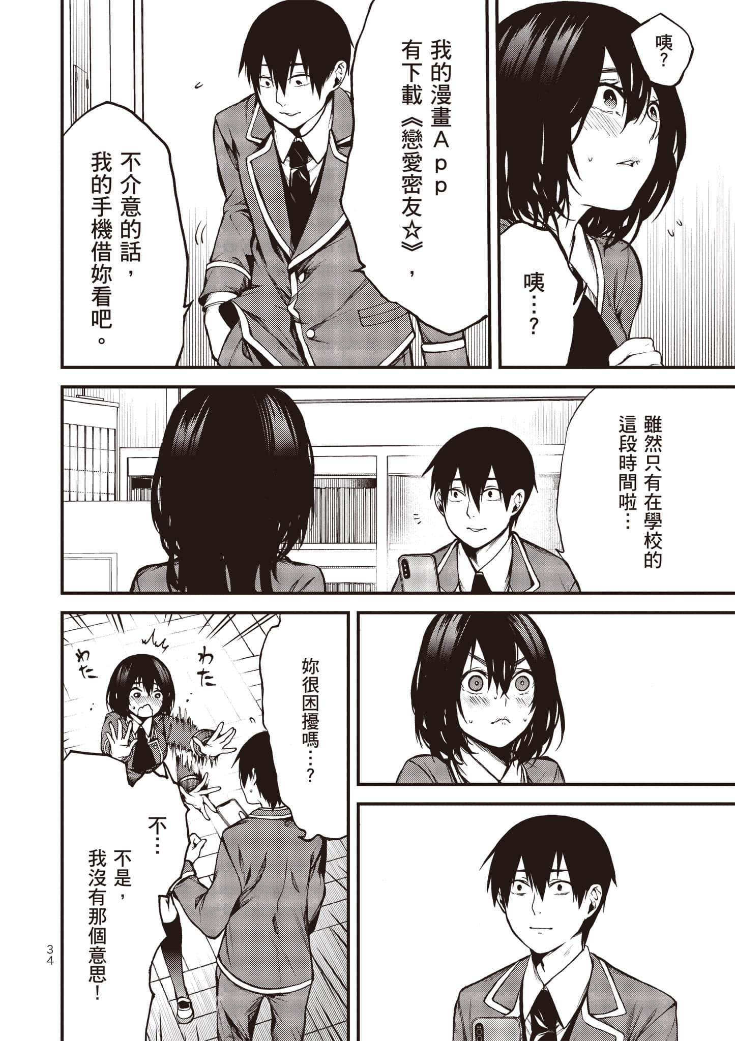 Page 35