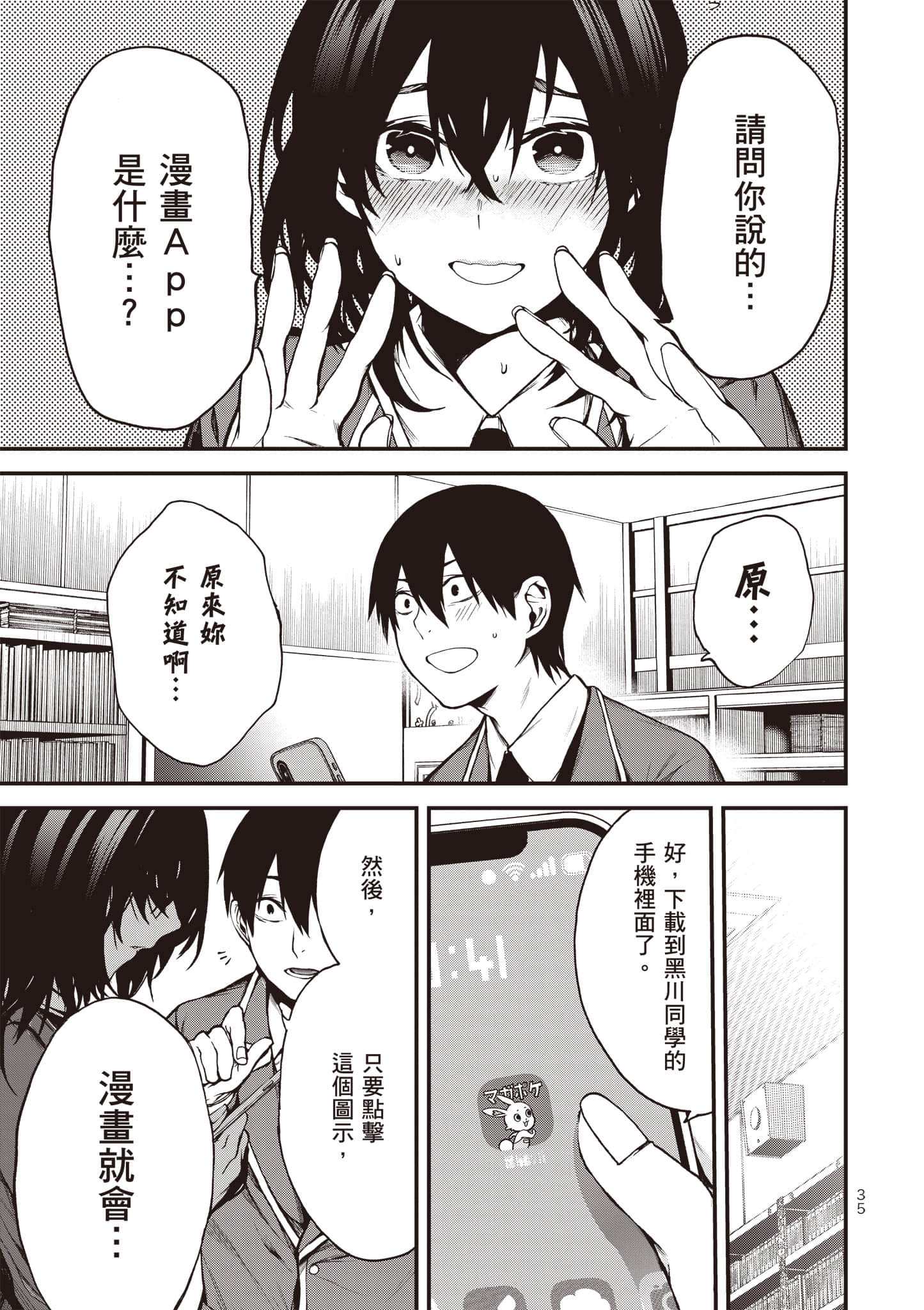 Page 36