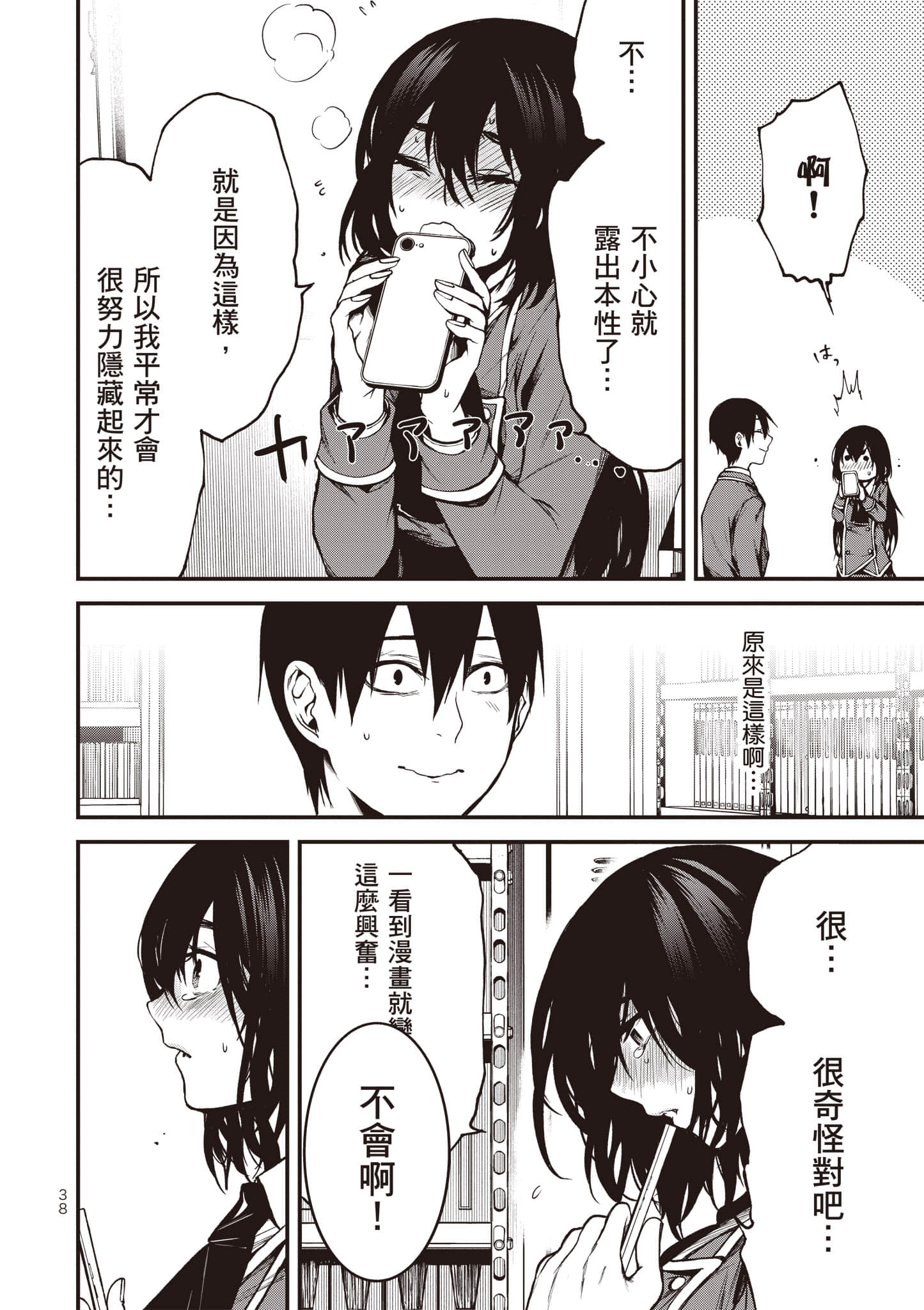 Page 39