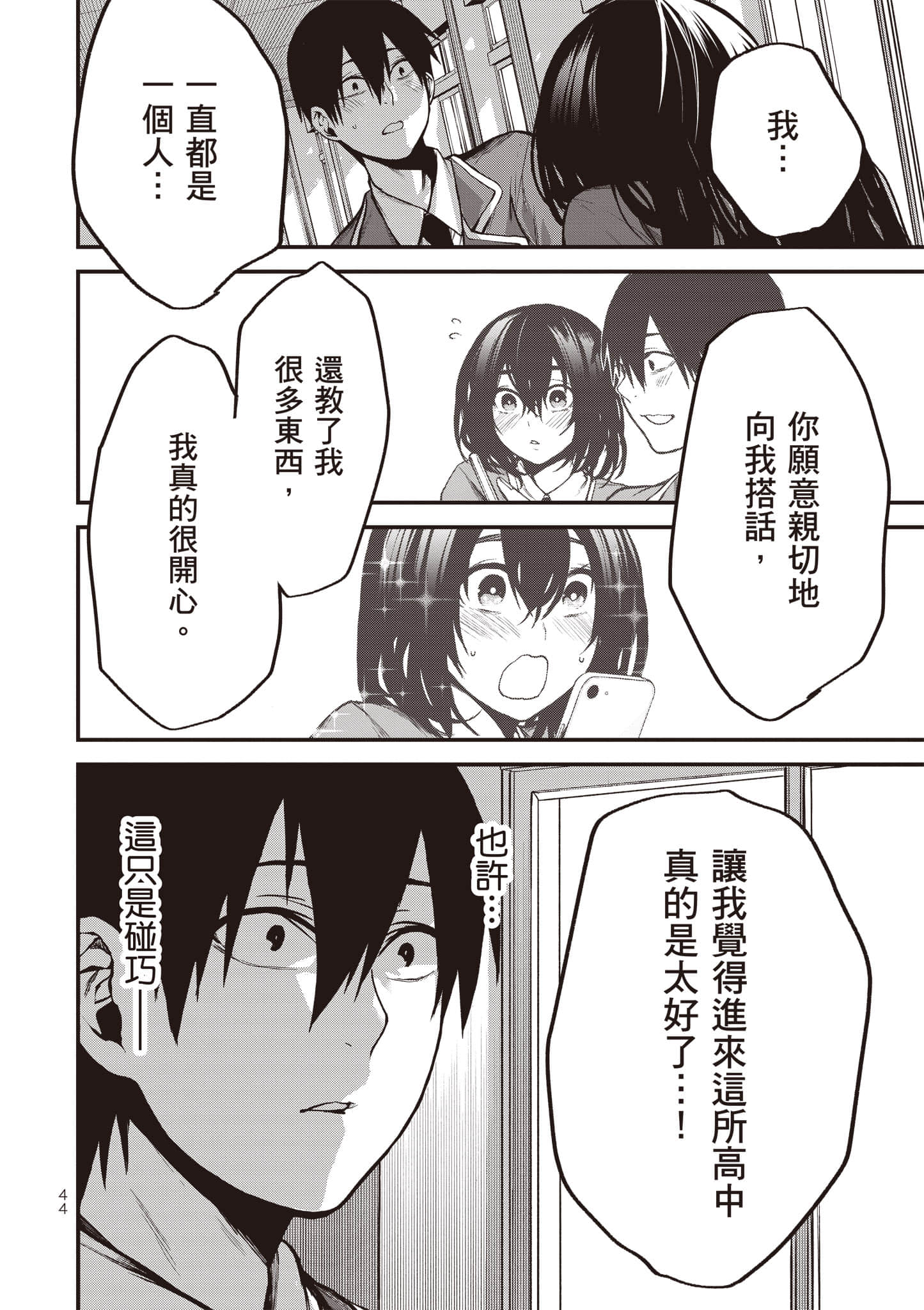 Page 45