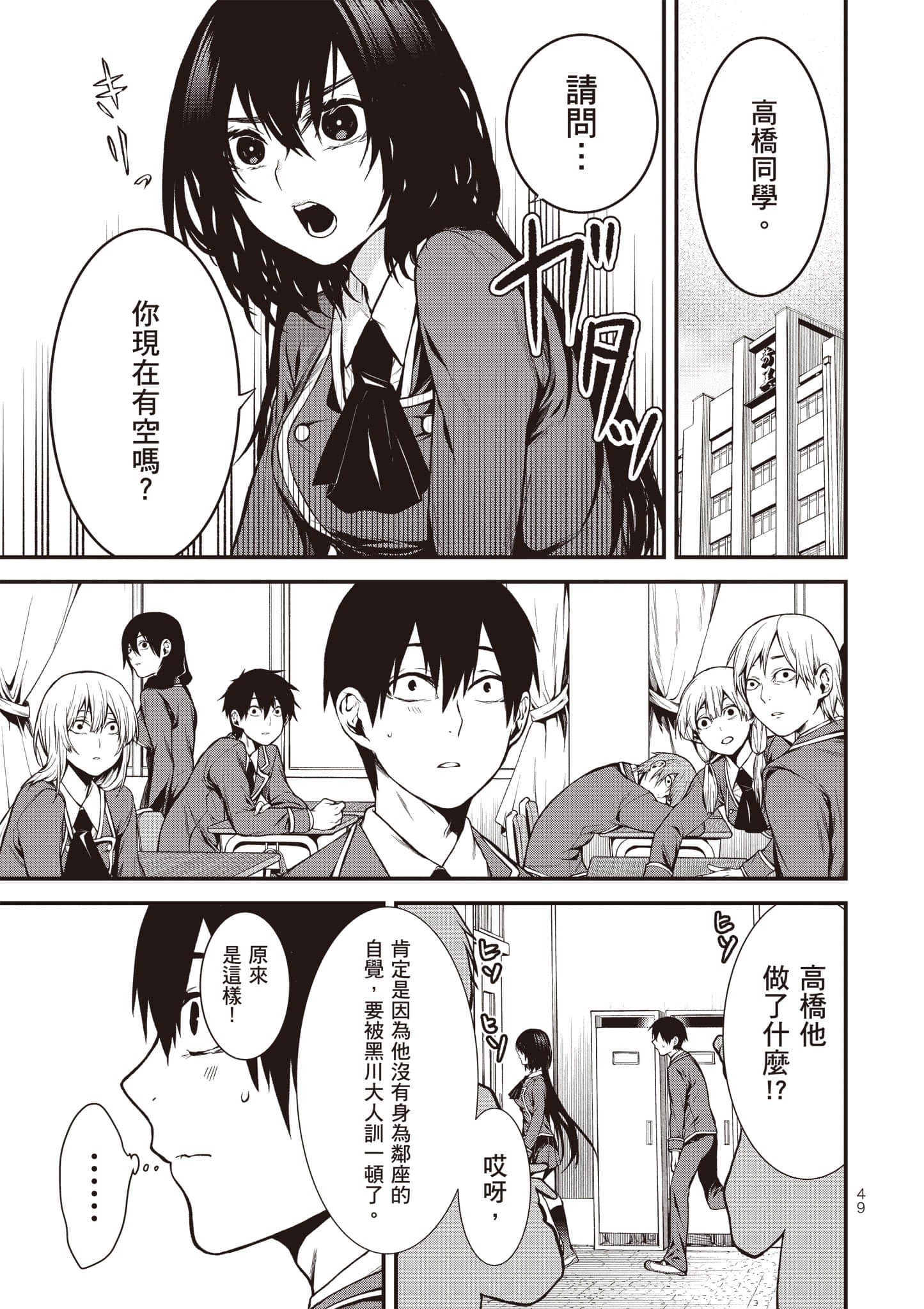 Page 50