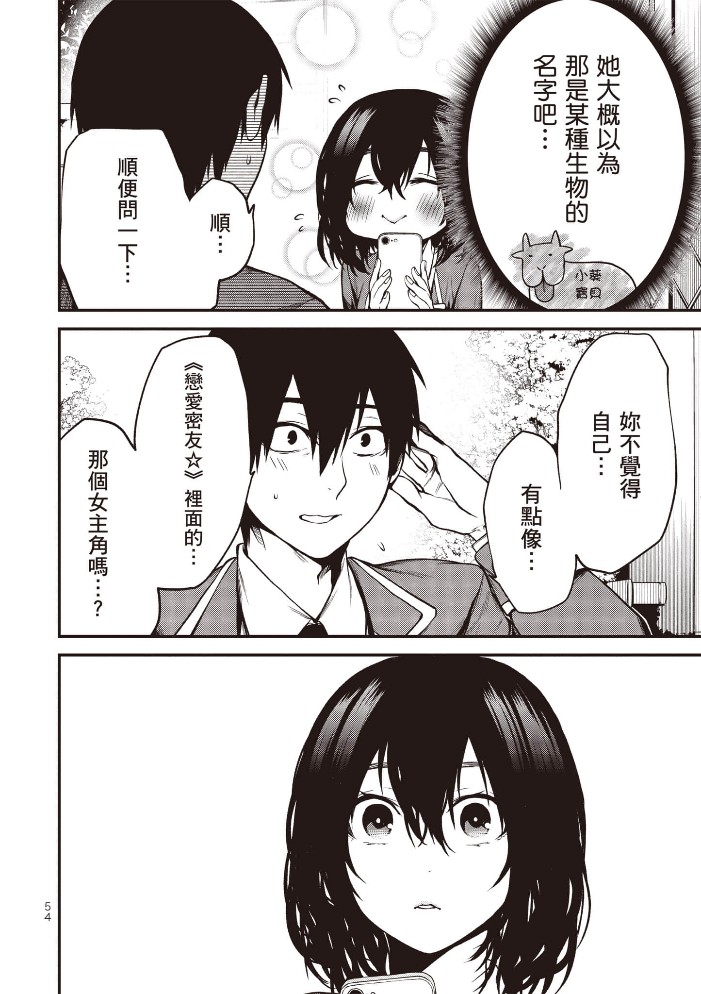 Page 55