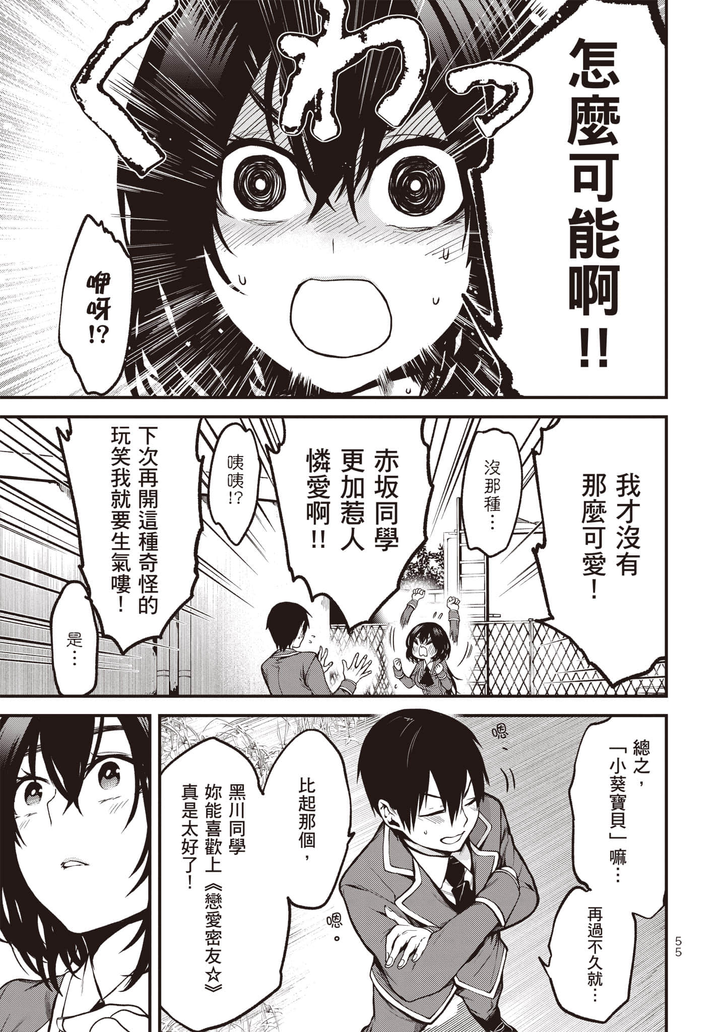 Page 56