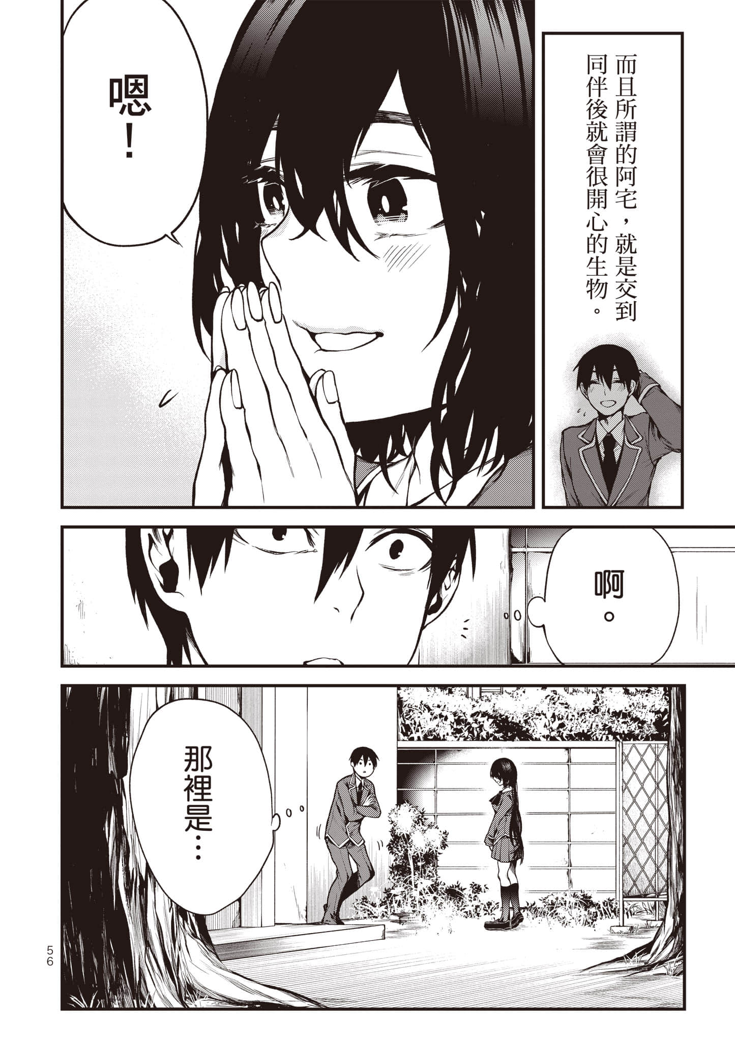Page 57