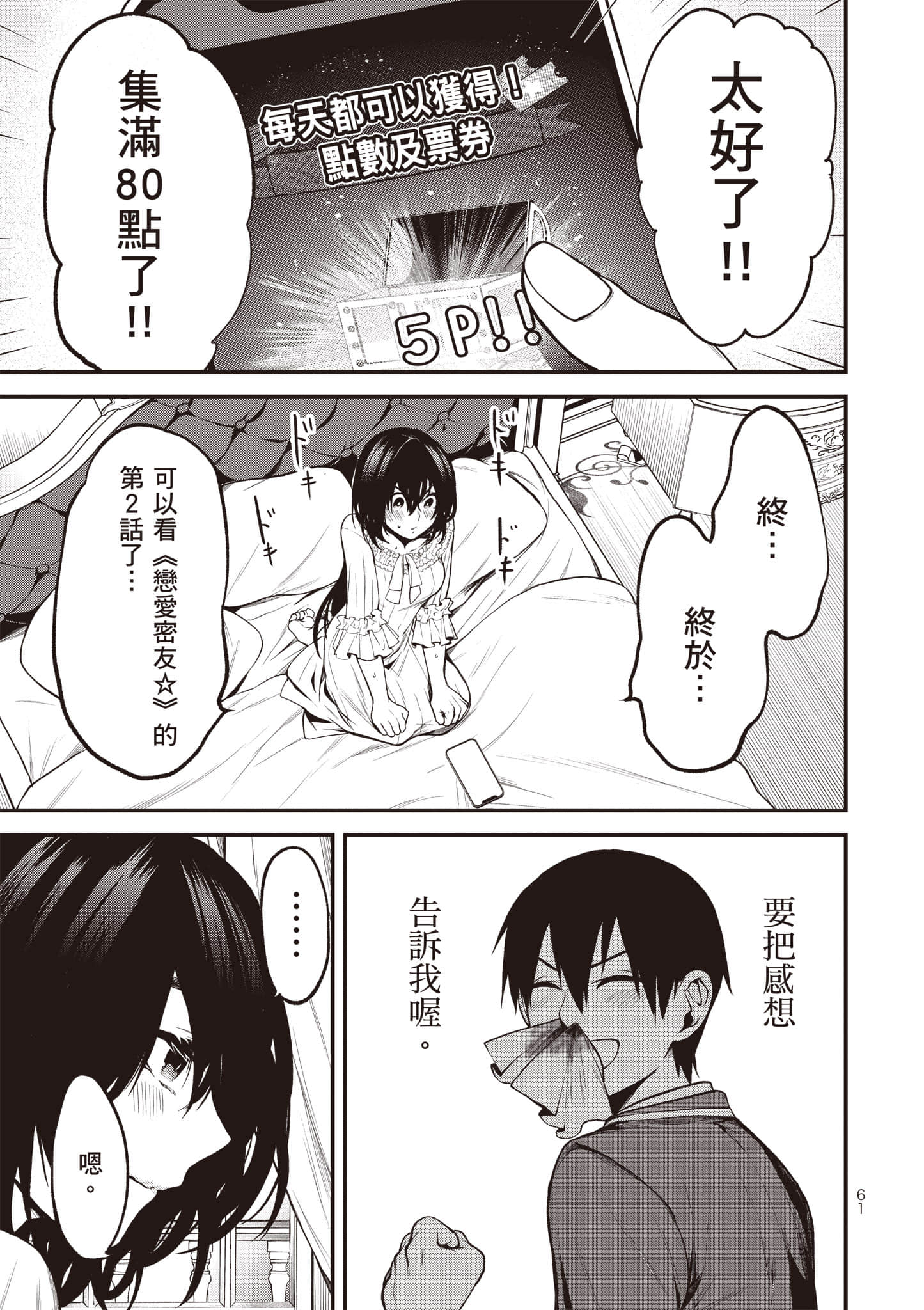 Page 62