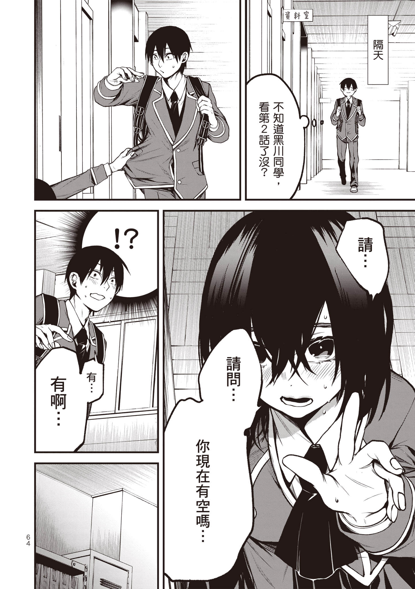 Page 65