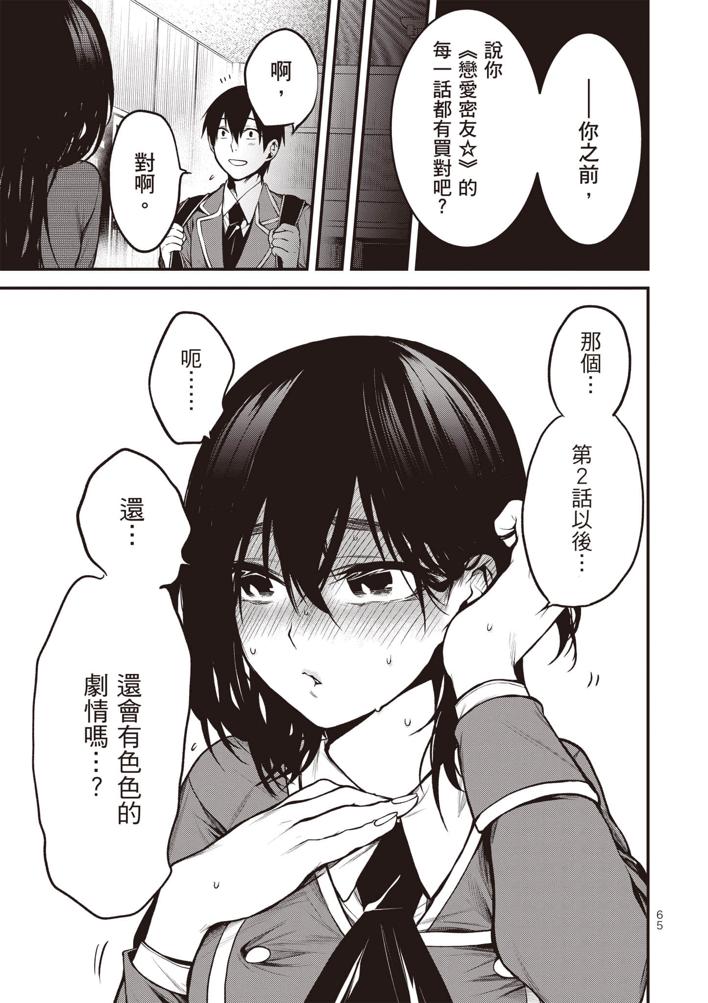 Page 66