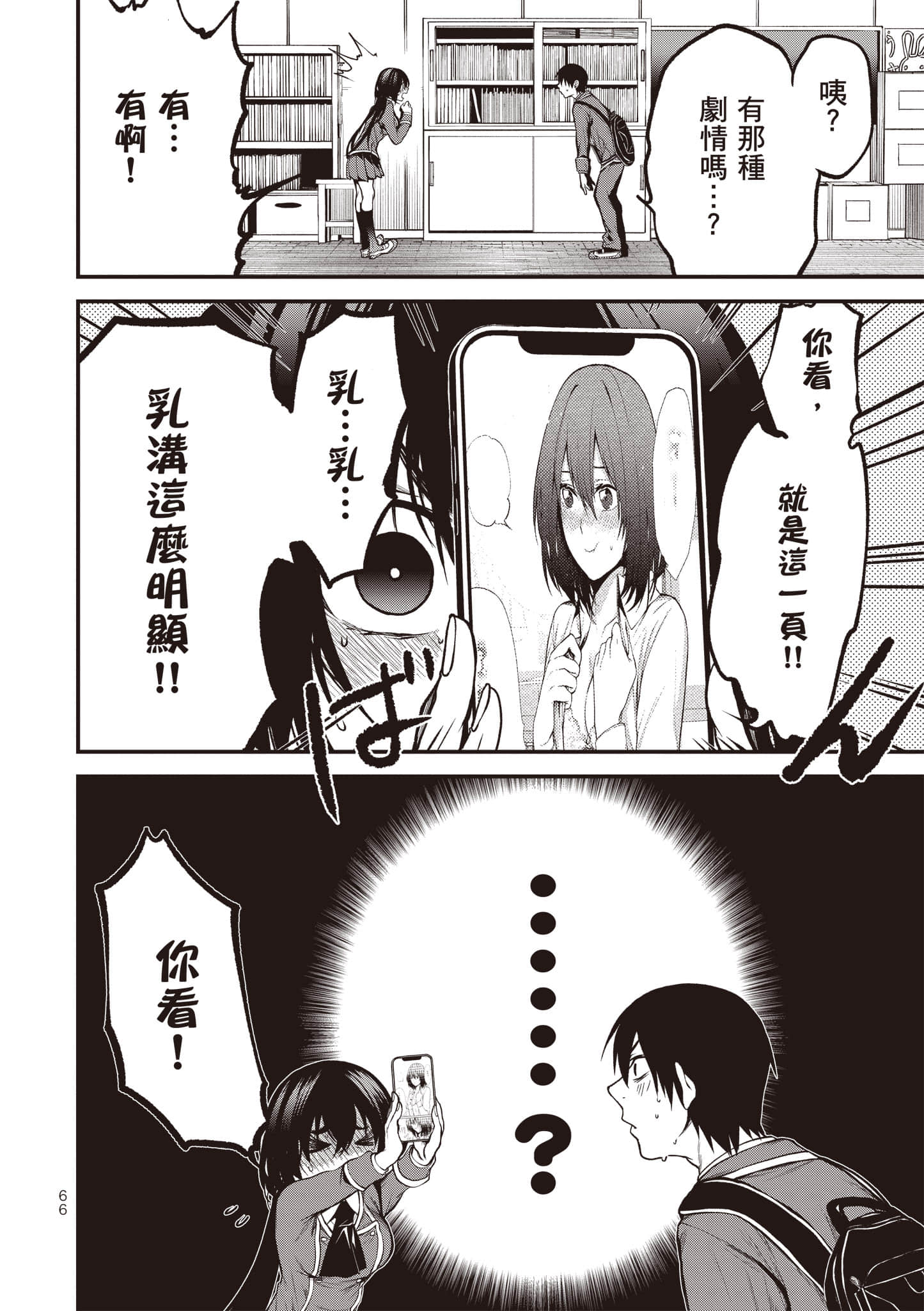 Page 67