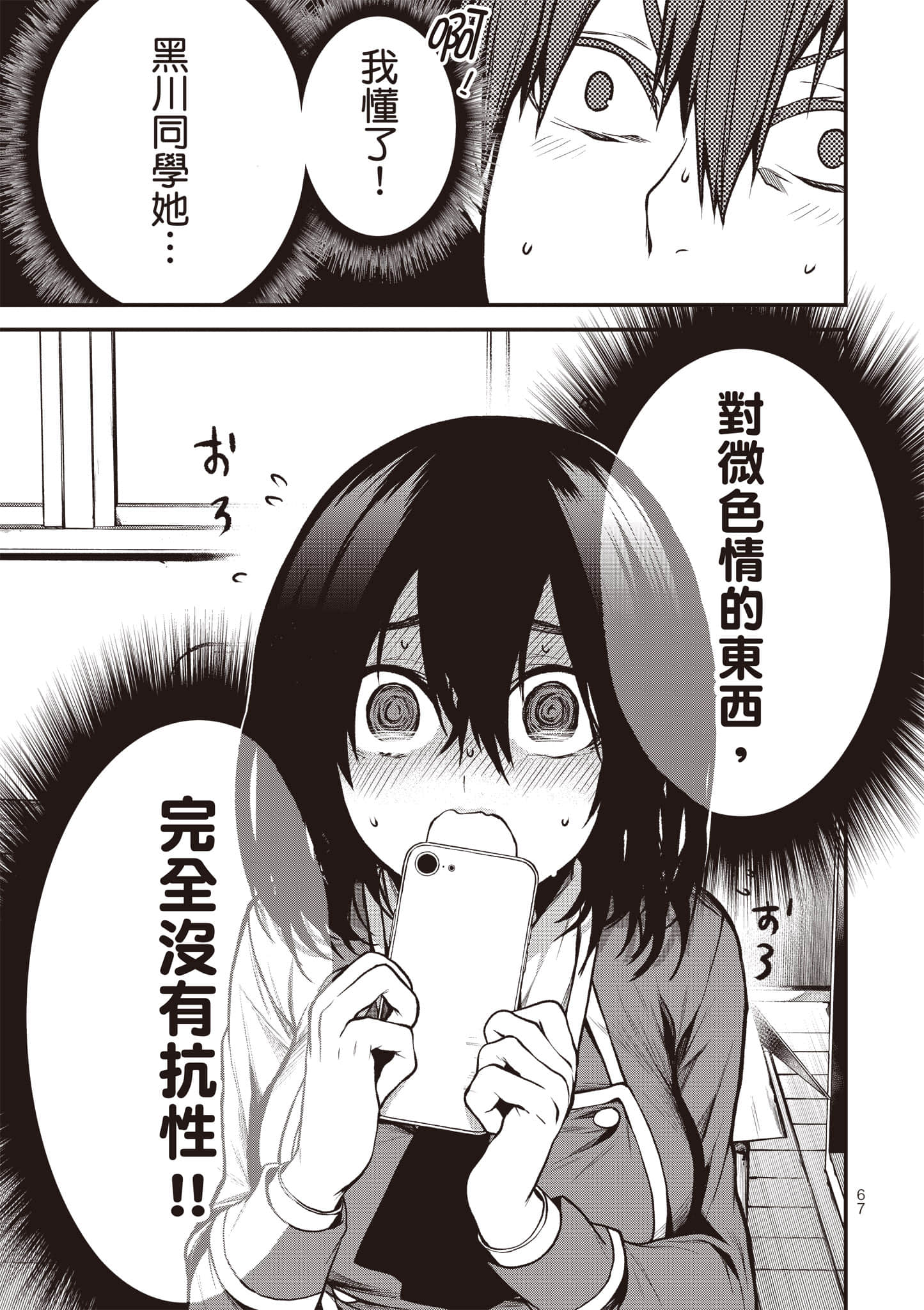 Page 68