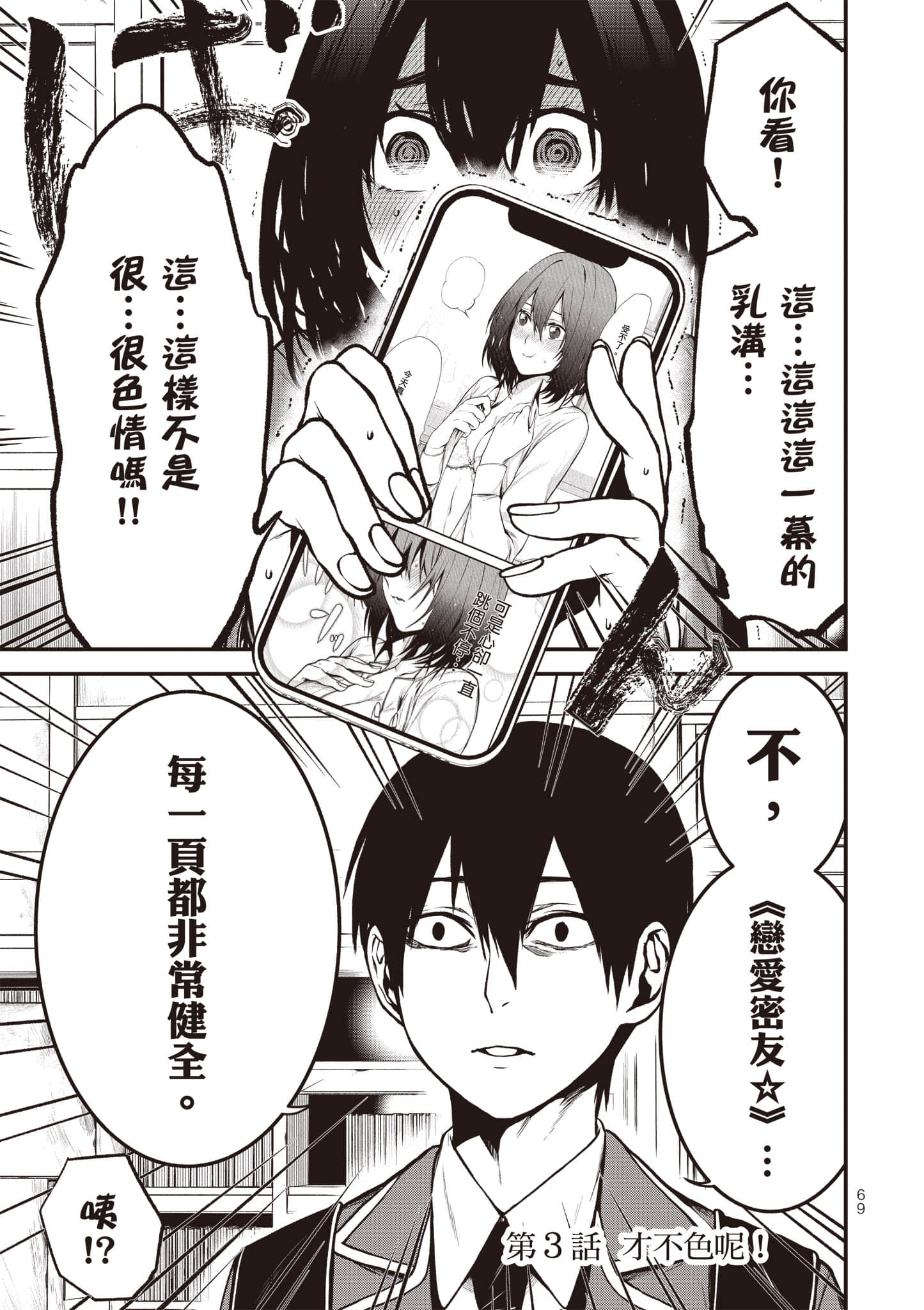 Page 70