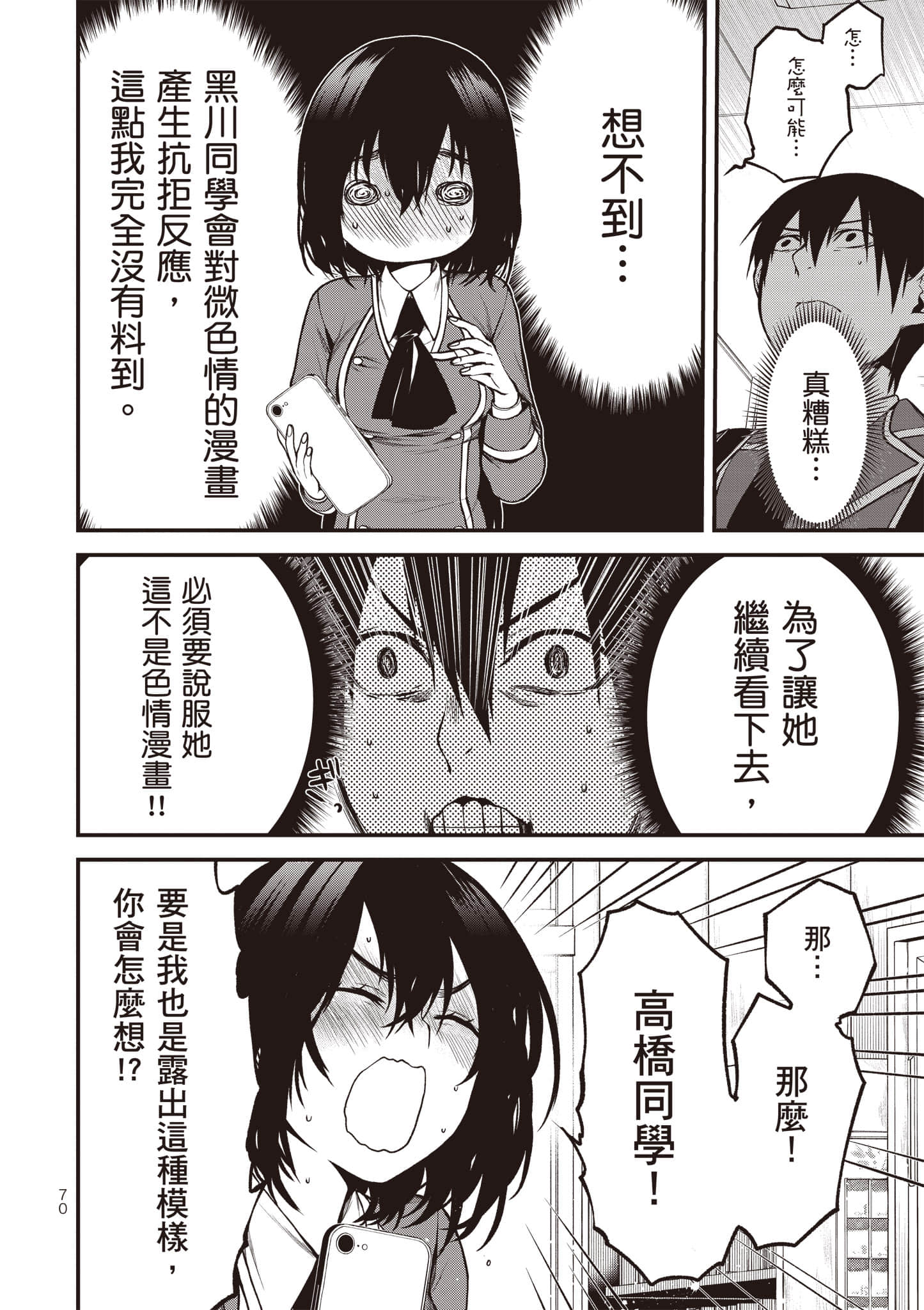 Page 71