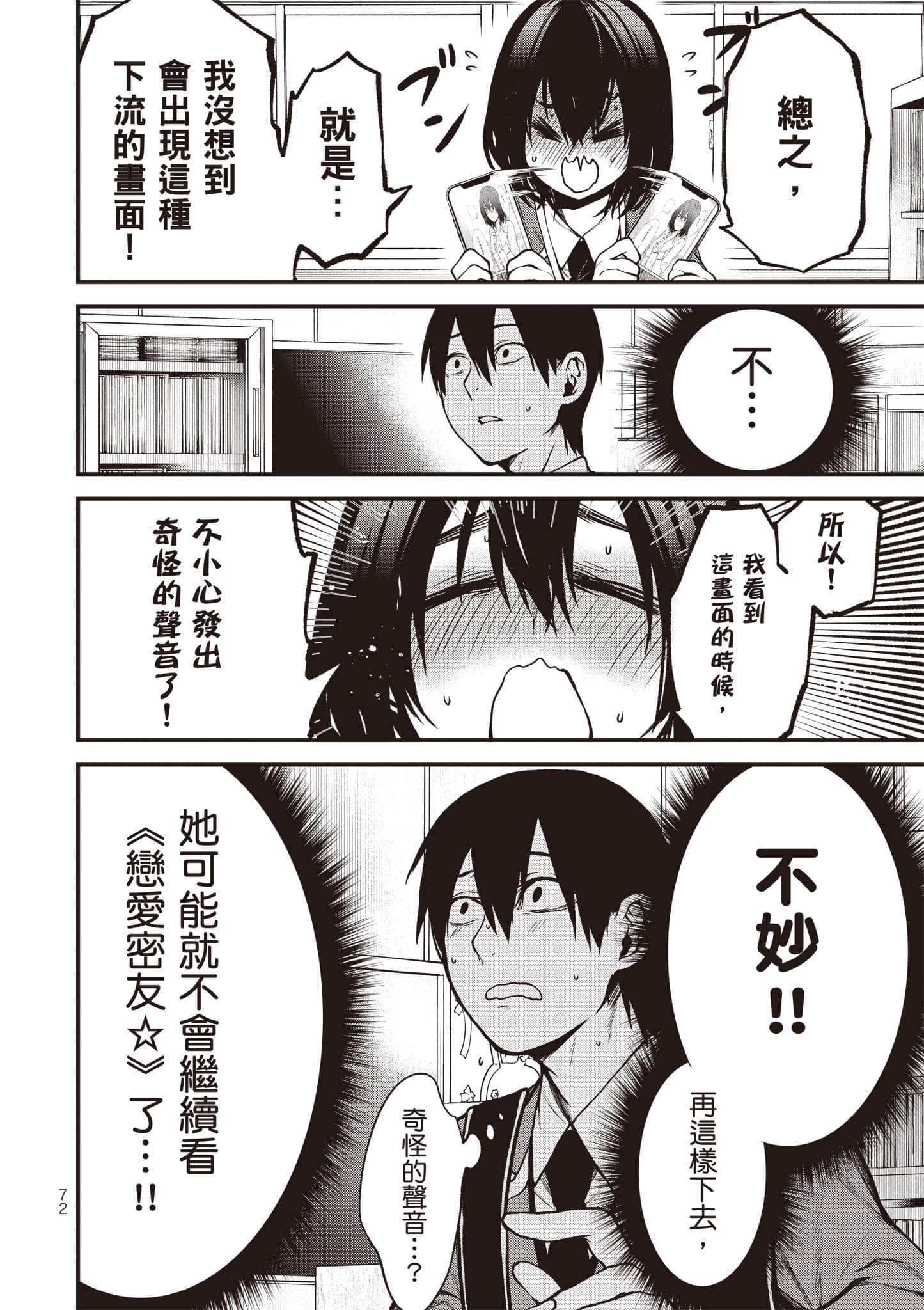 Page 73